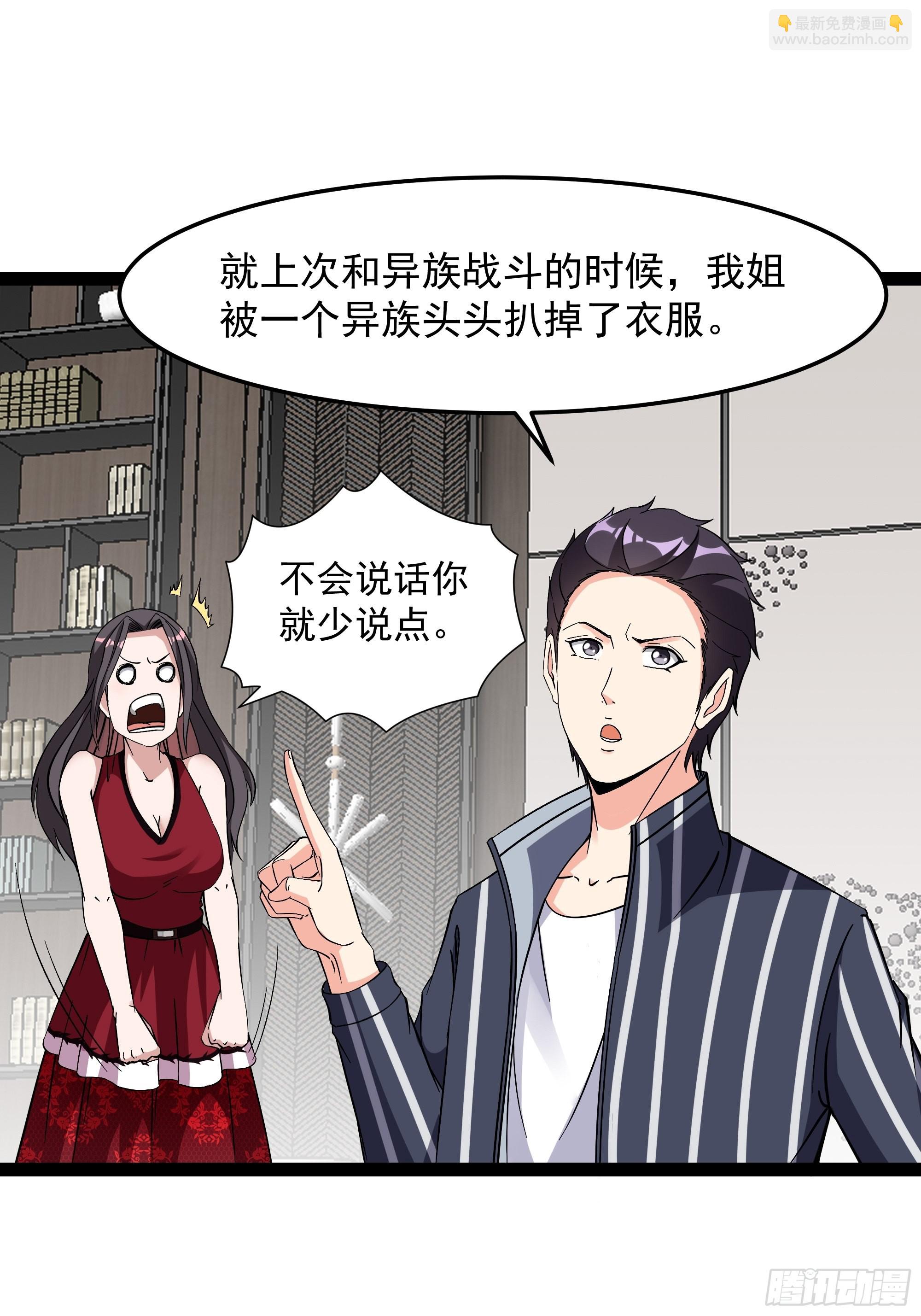 第339话 吃货神女18