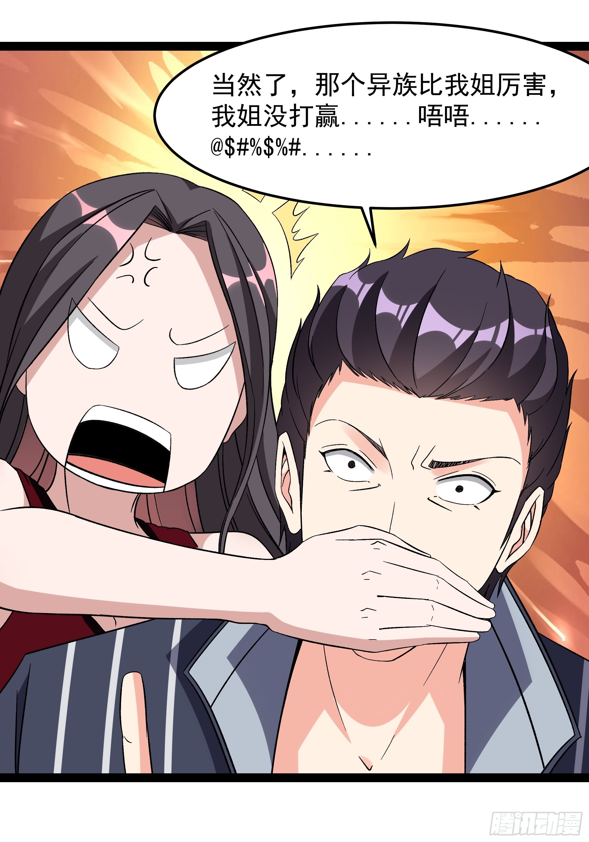 第339话 吃货神女20