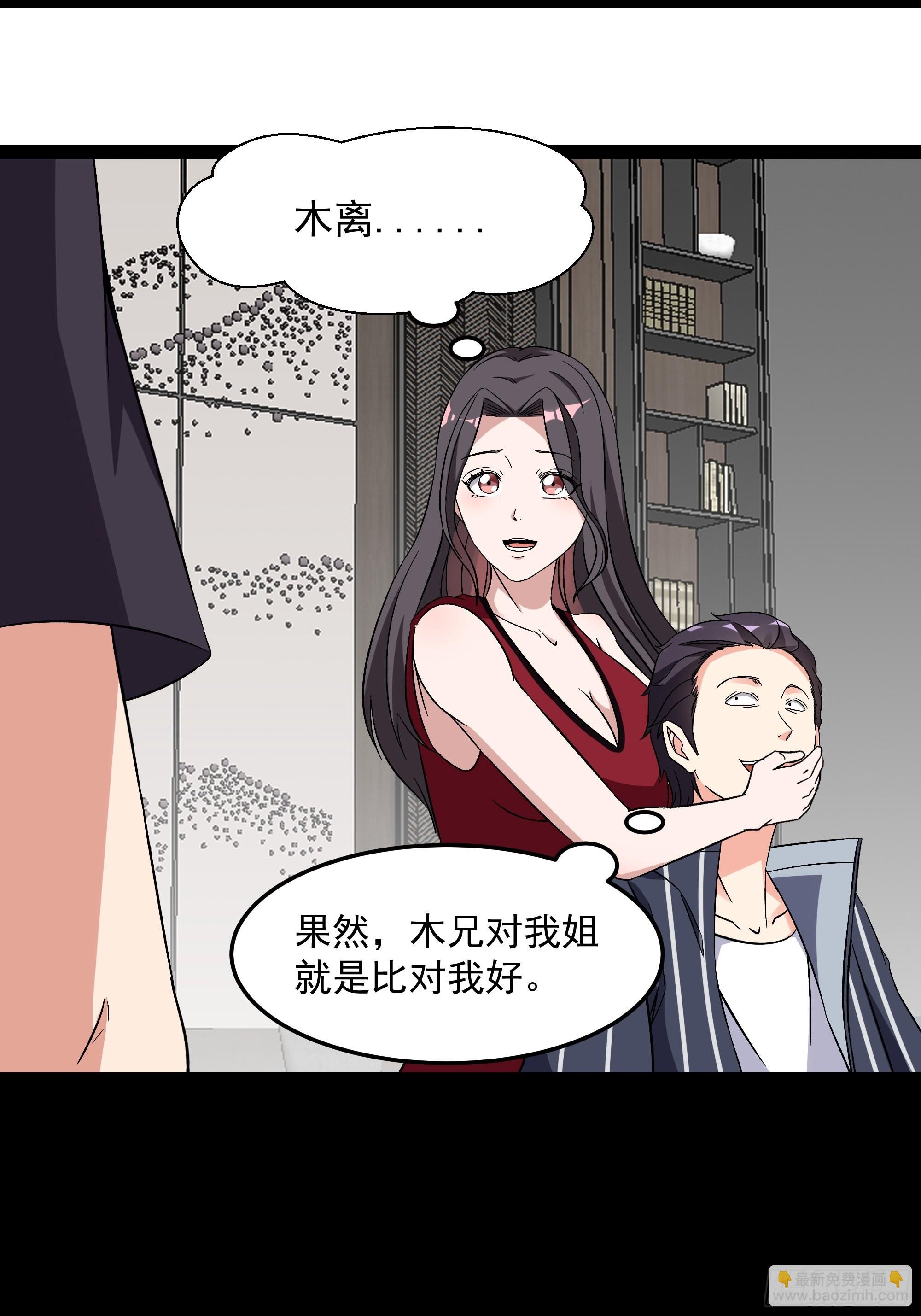 第339话 吃货神女22