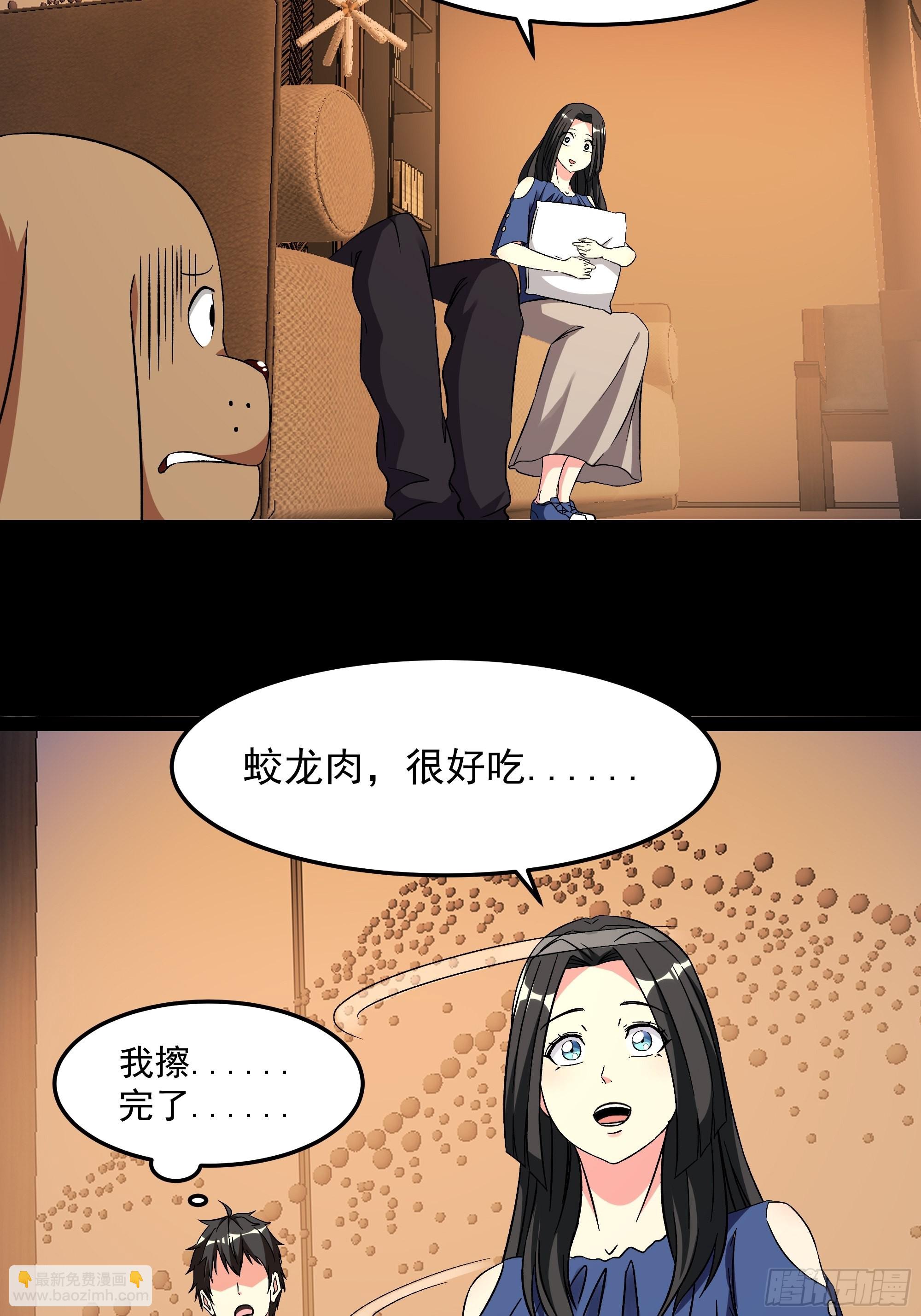 第339话 吃货神女26