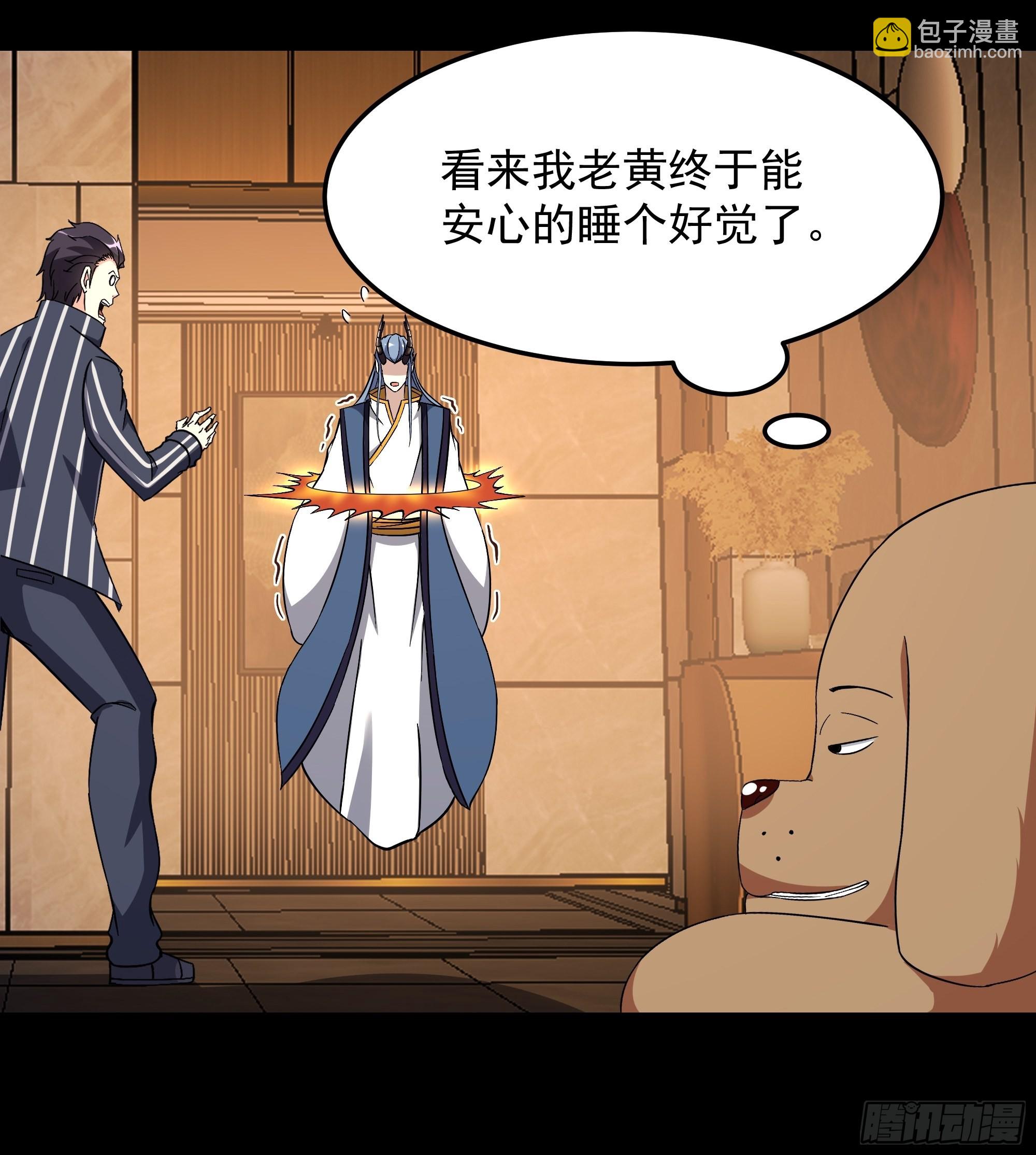 第339话 吃货神女29