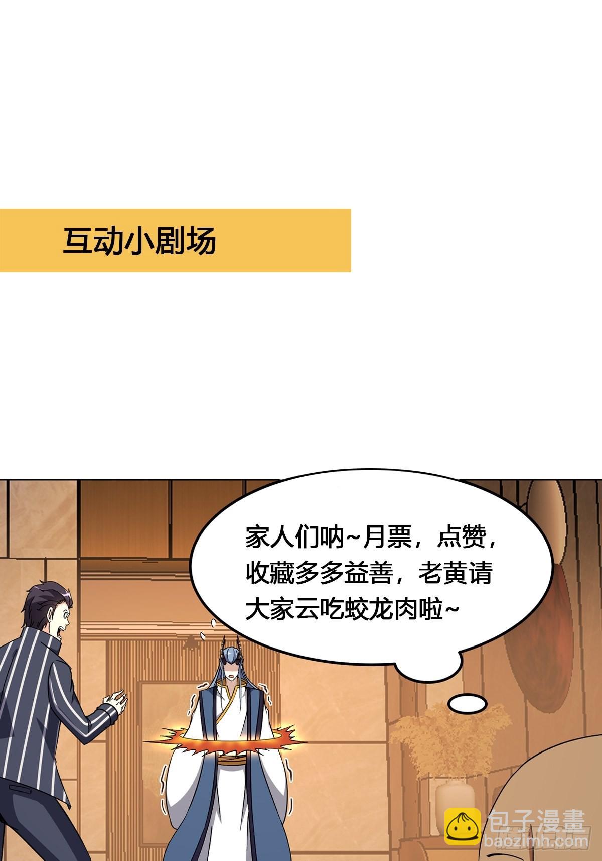 第339话 吃货神女30