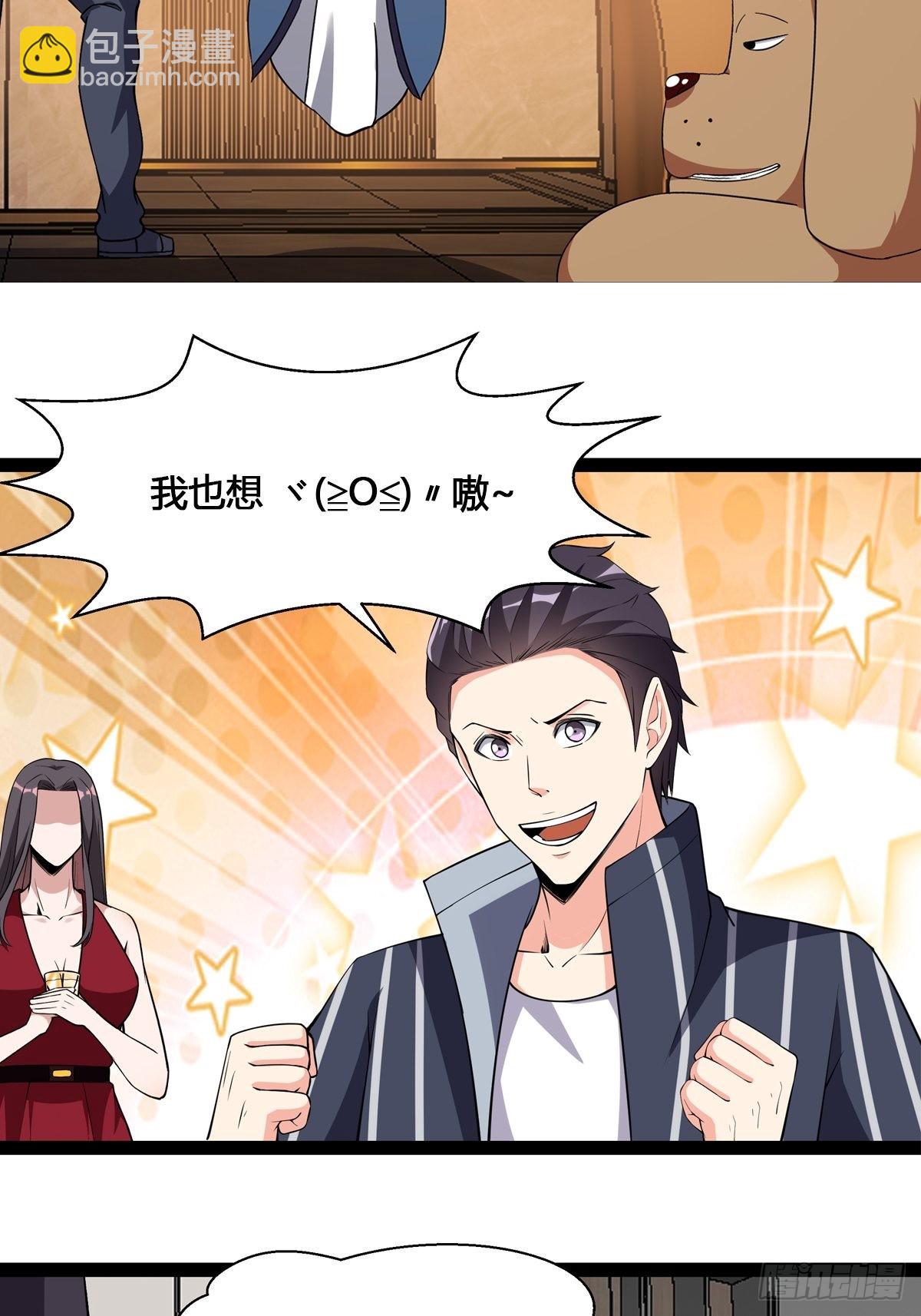 第339话 吃货神女31