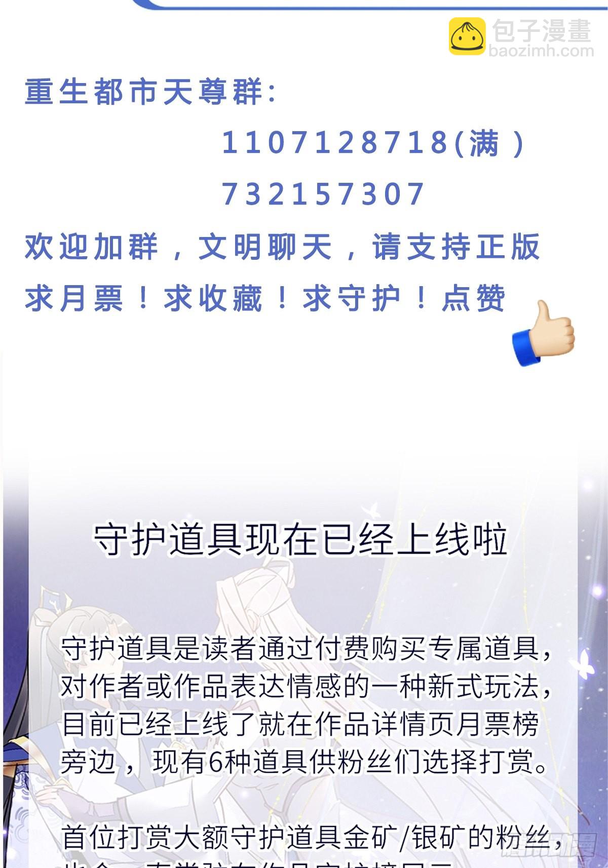 第339话 吃货神女33