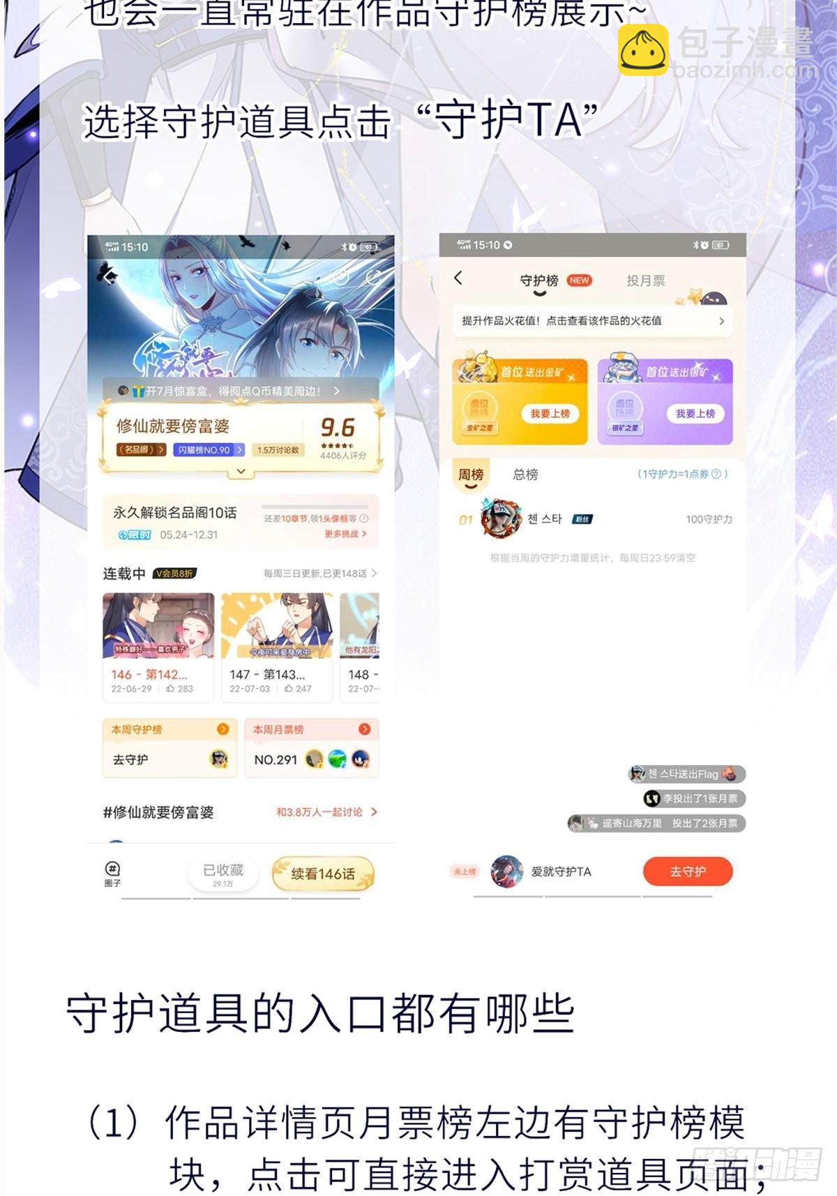 第339话 吃货神女34