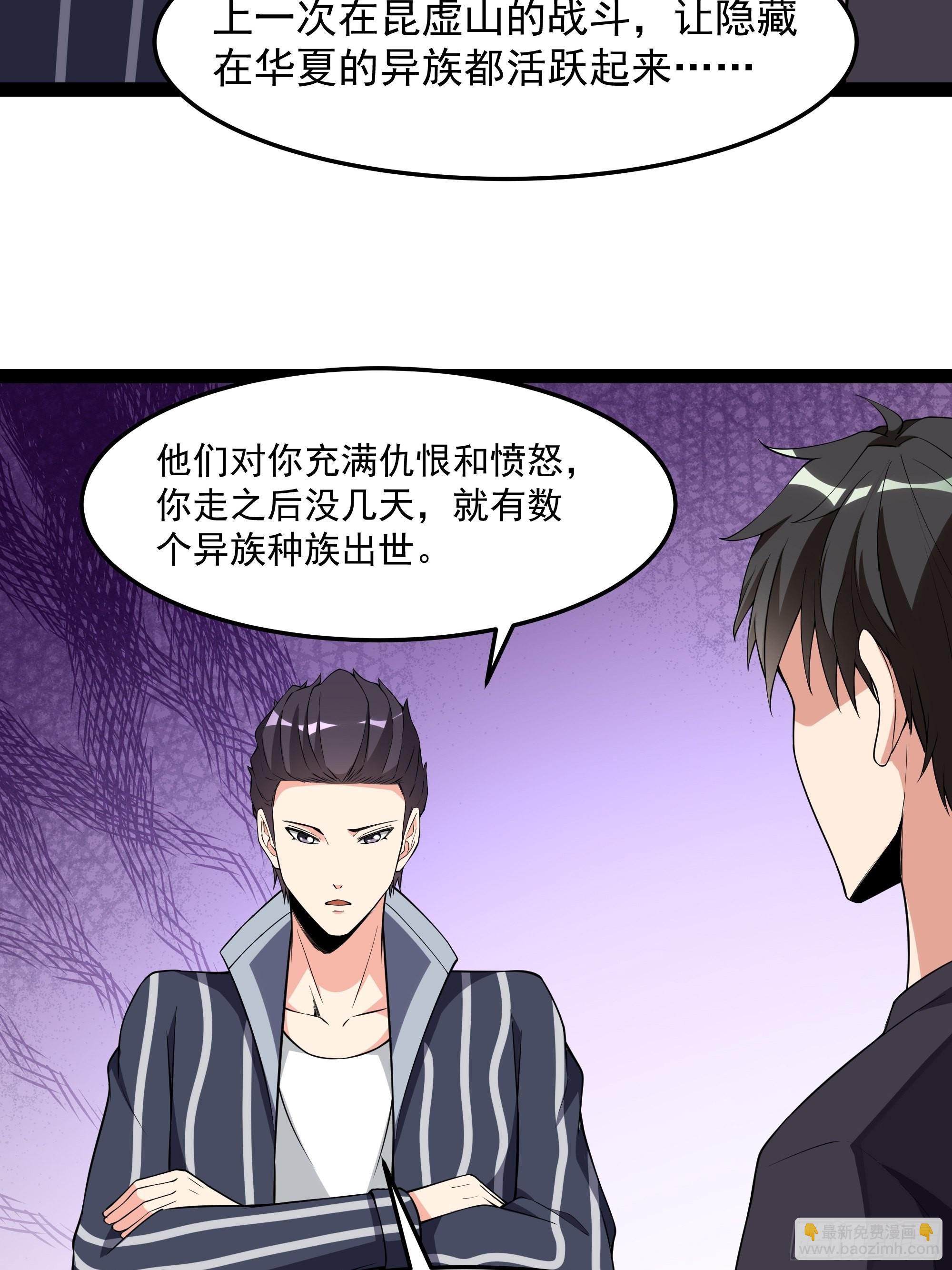 第339话 吃货神女4