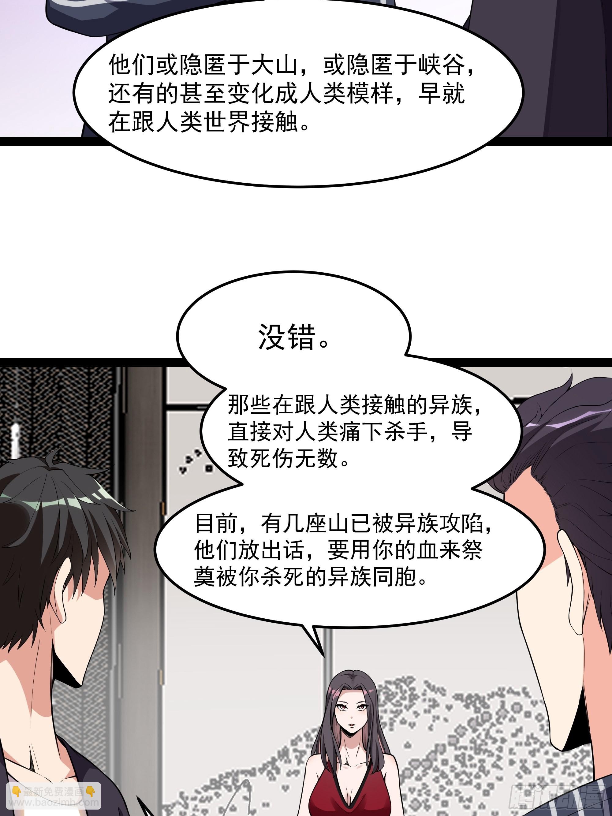 第339话 吃货神女5
