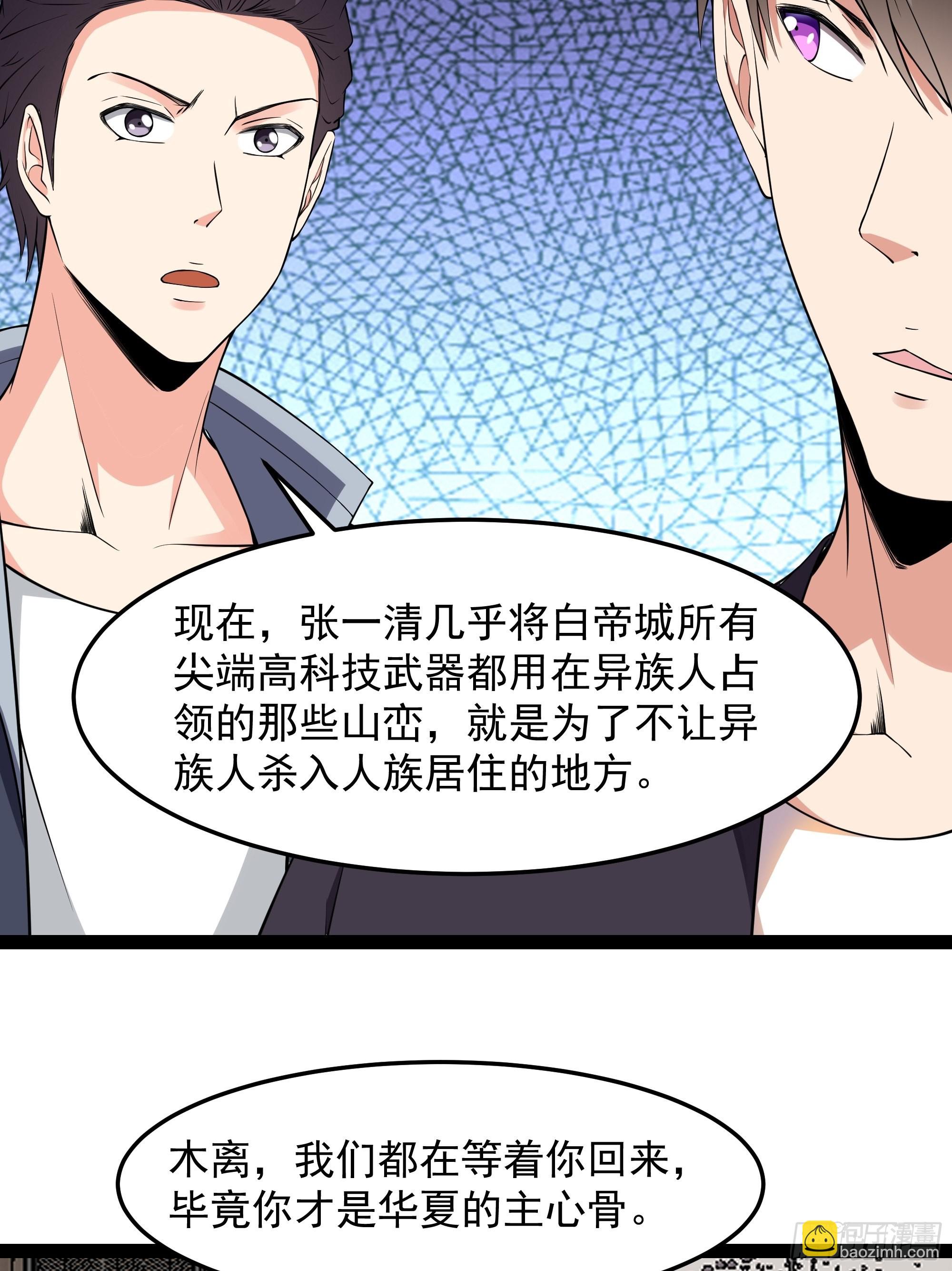 第339话 吃货神女7