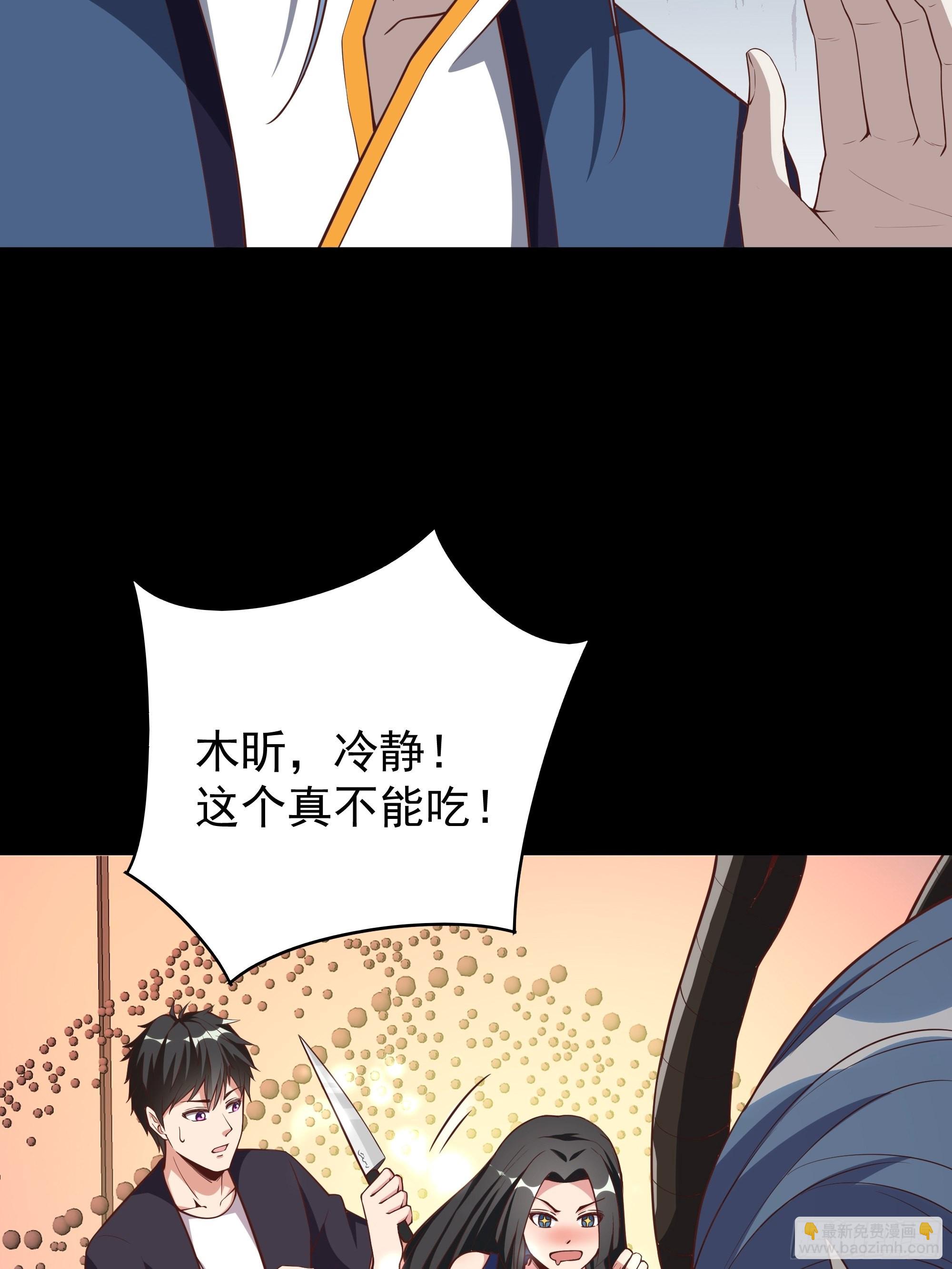 第339话 诱惑太大11