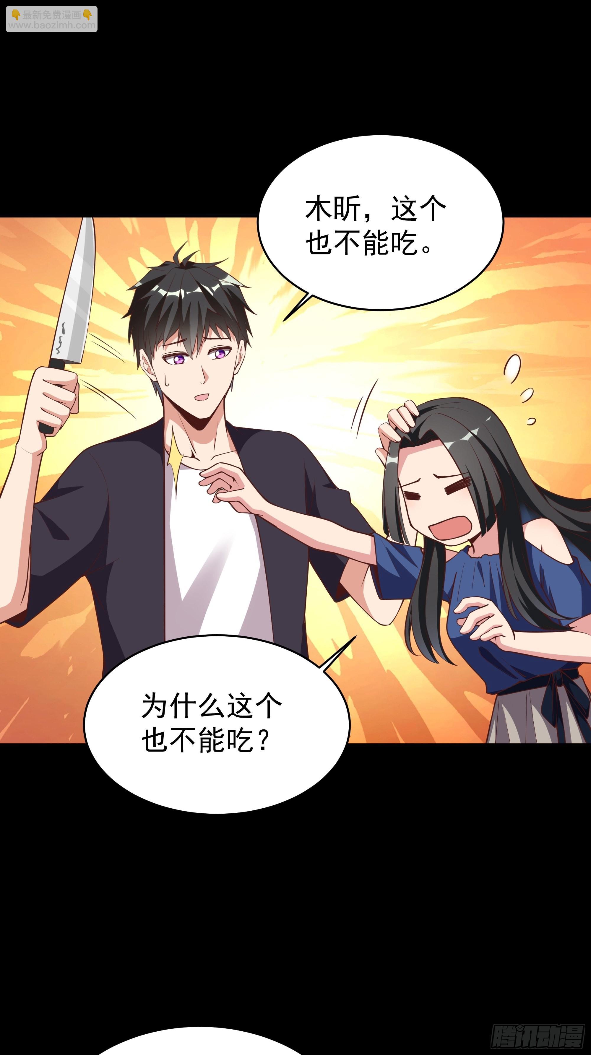 第339话 诱惑太大4