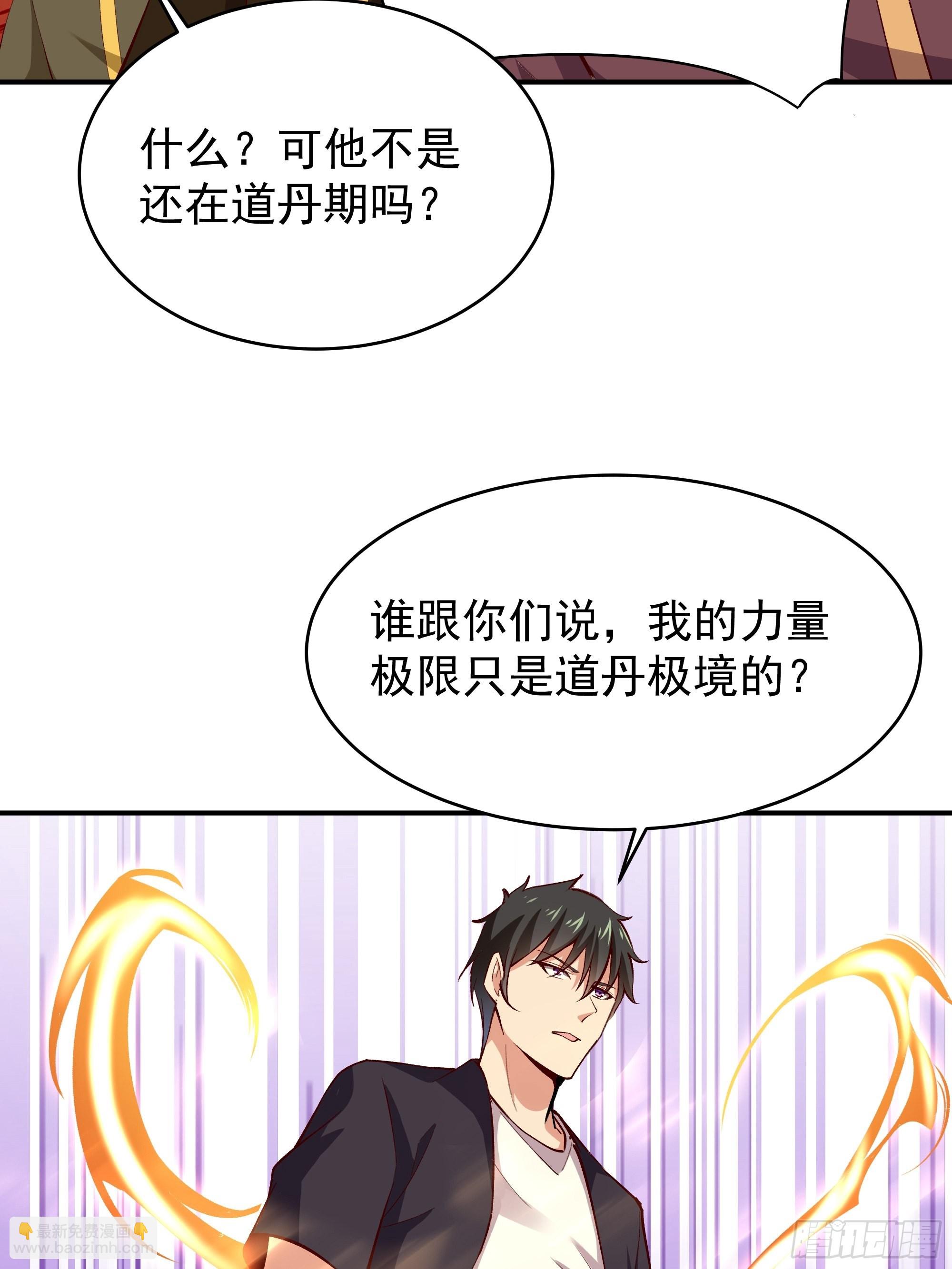 第340话 星神大人16