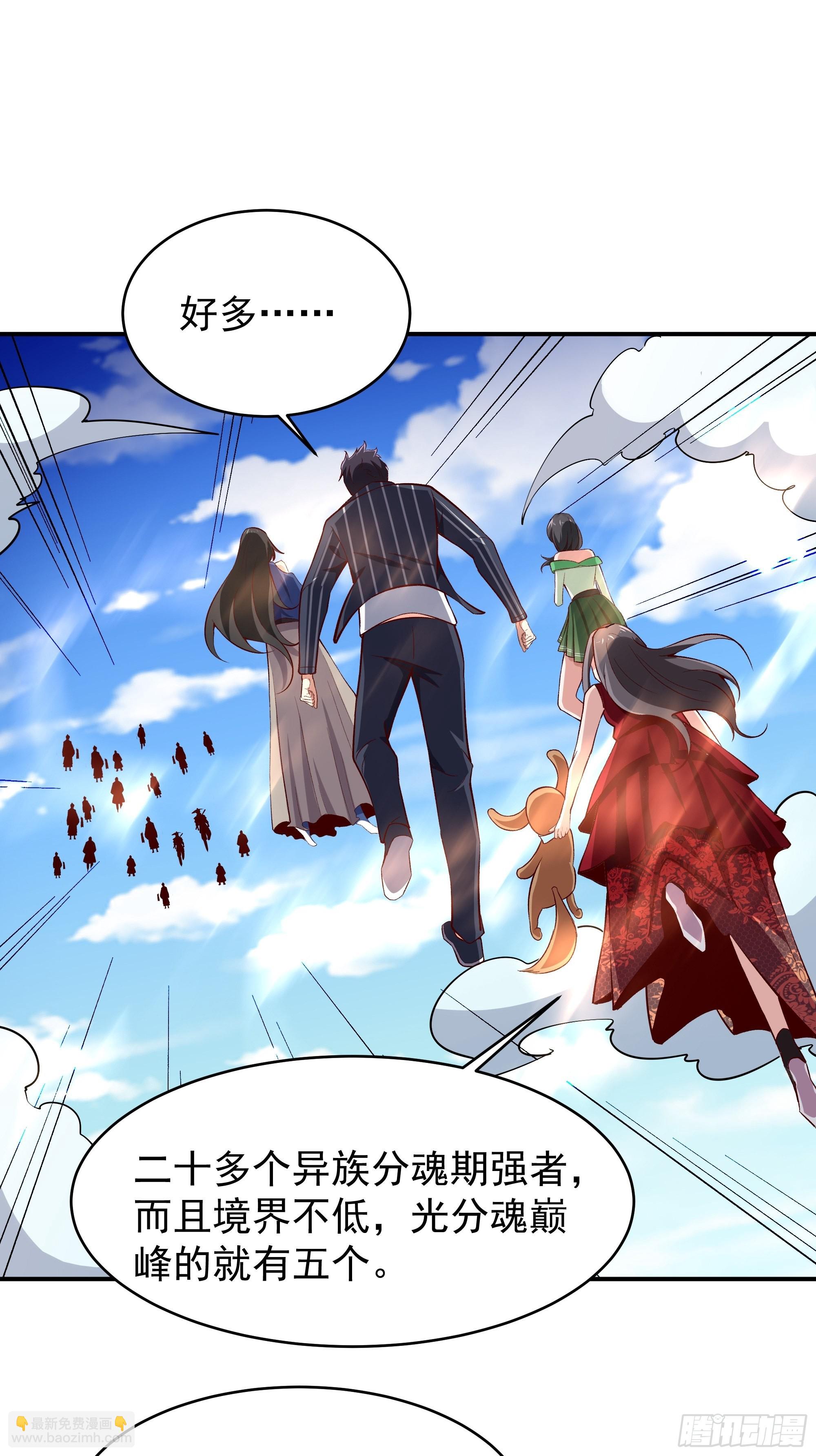 第340话 星神大人2