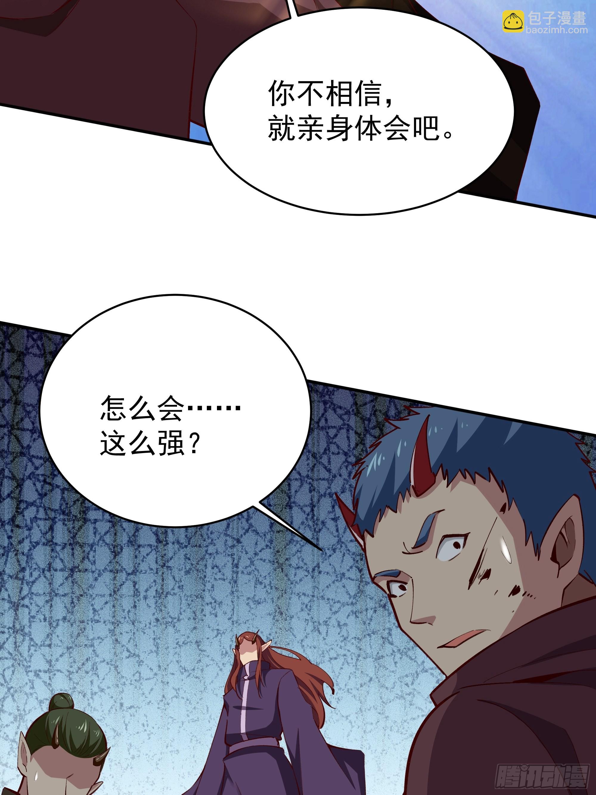 第340话 星神大人20