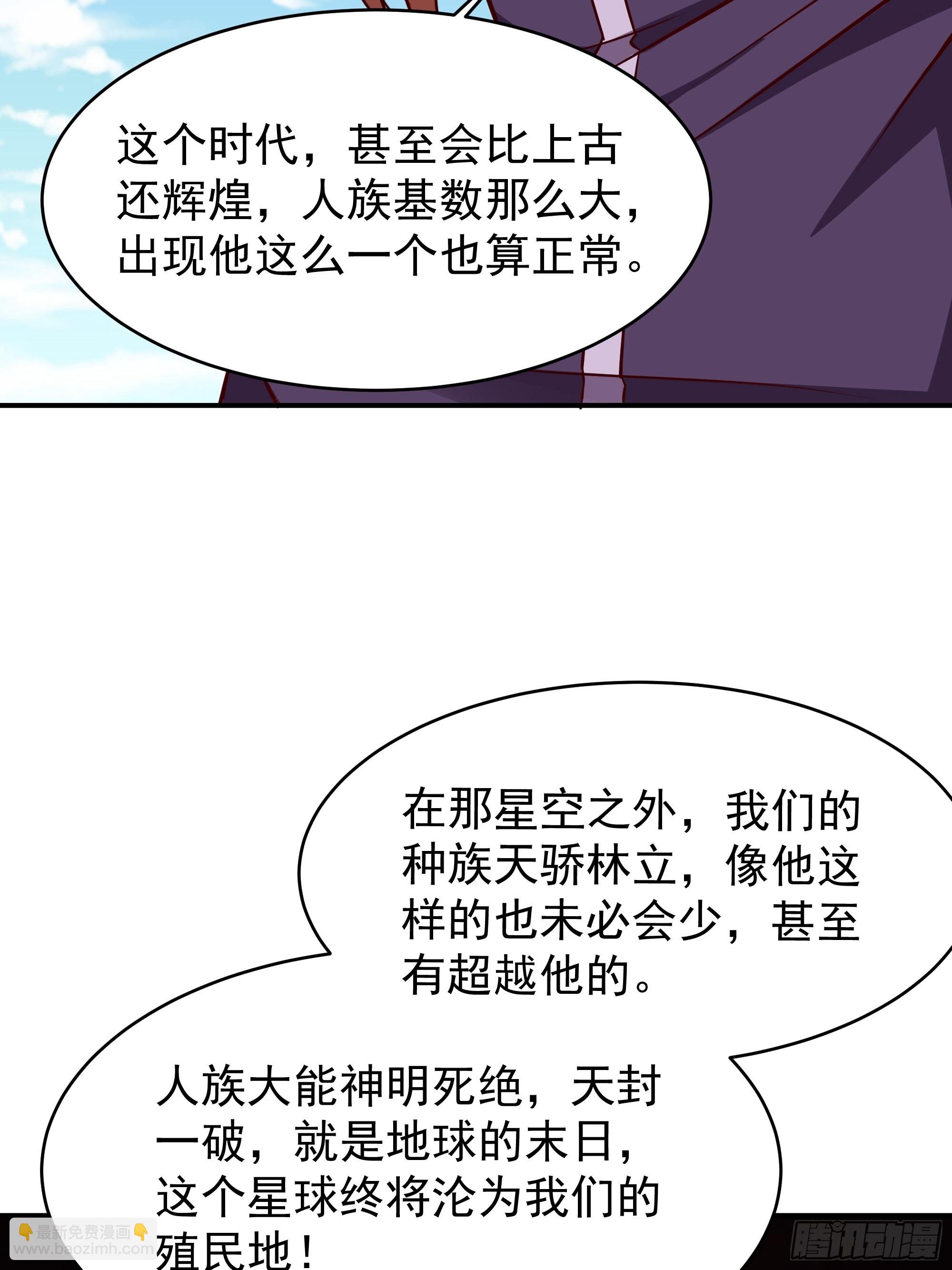 第340话 星神大人23
