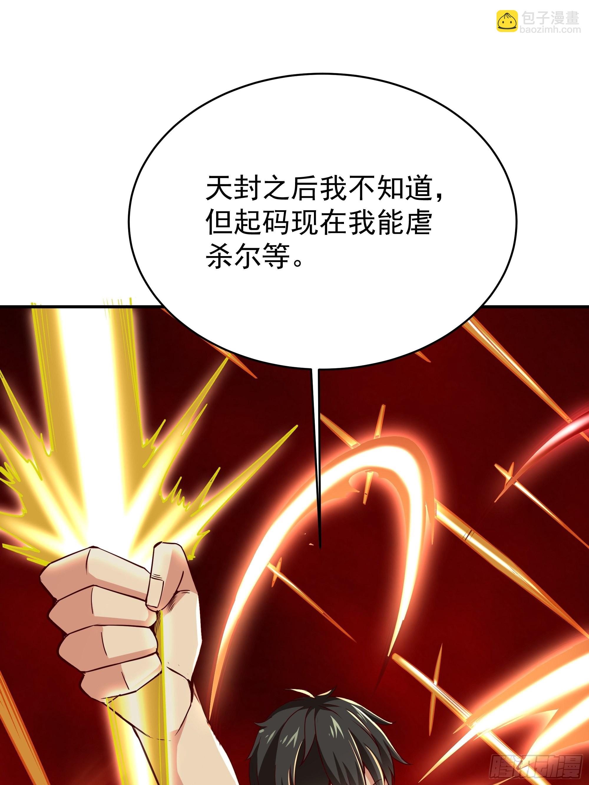 第340话 星神大人25