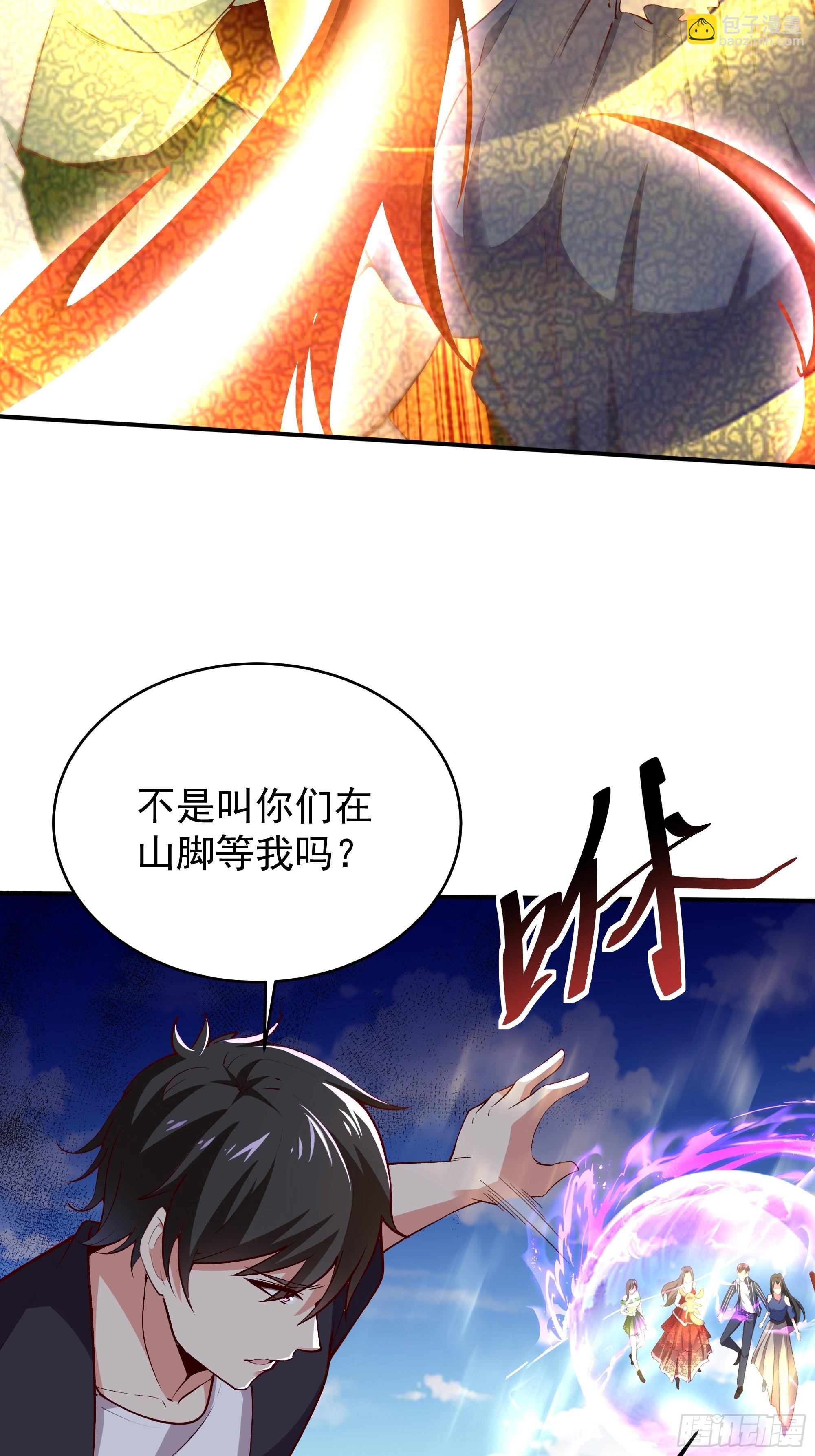第340话 星神大人6