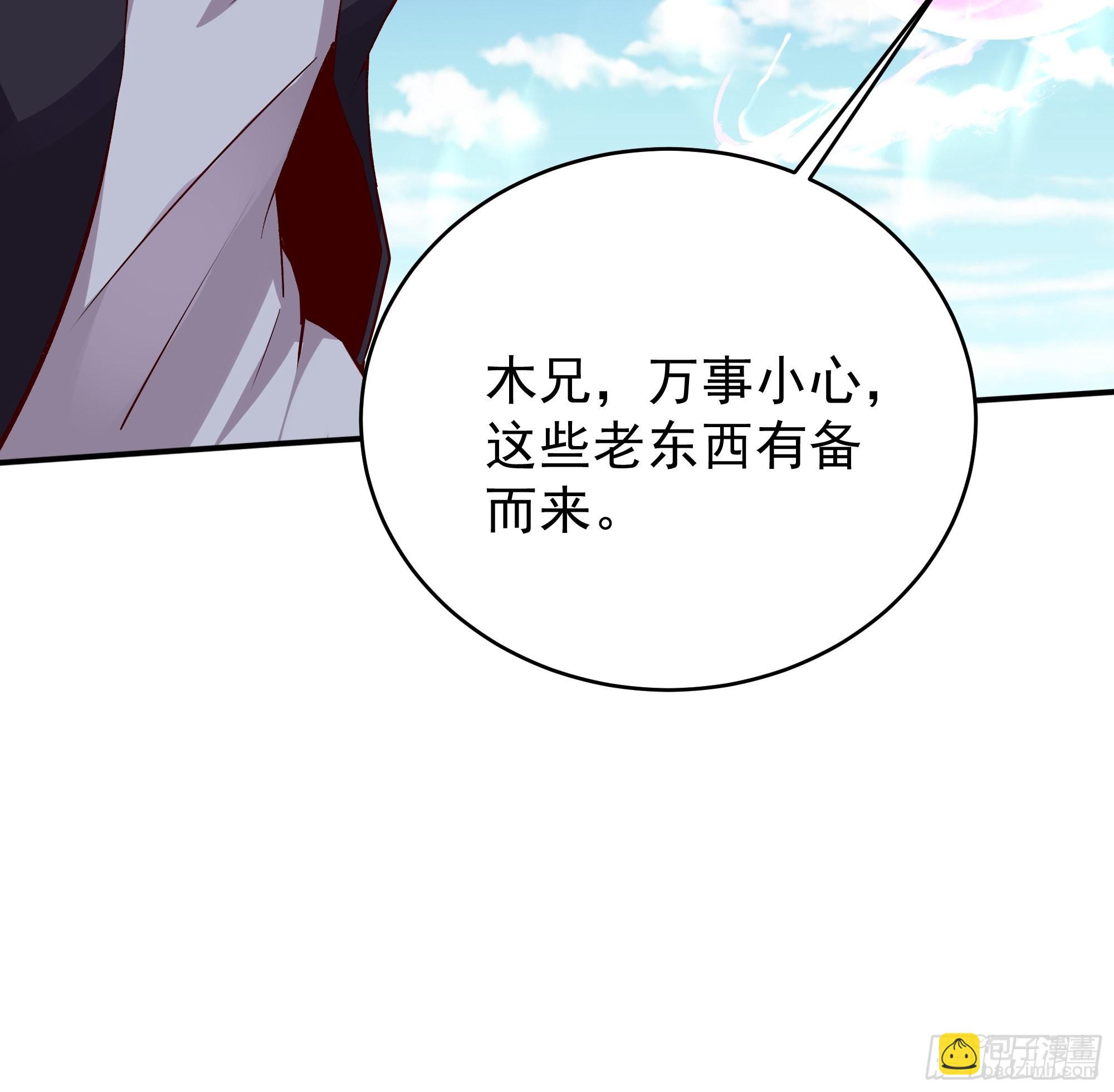 第340话 星神大人7