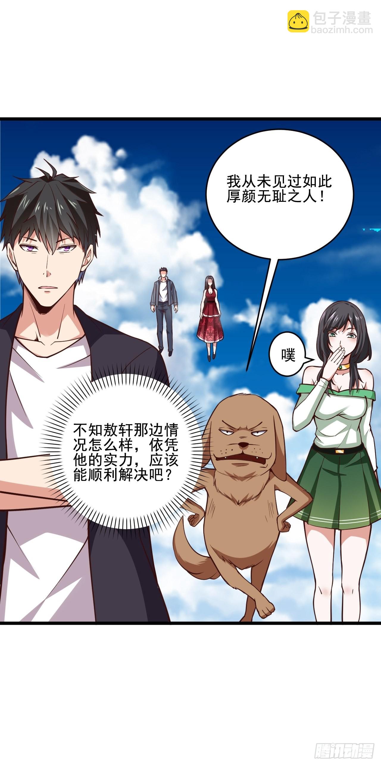 第342话 无极真经16