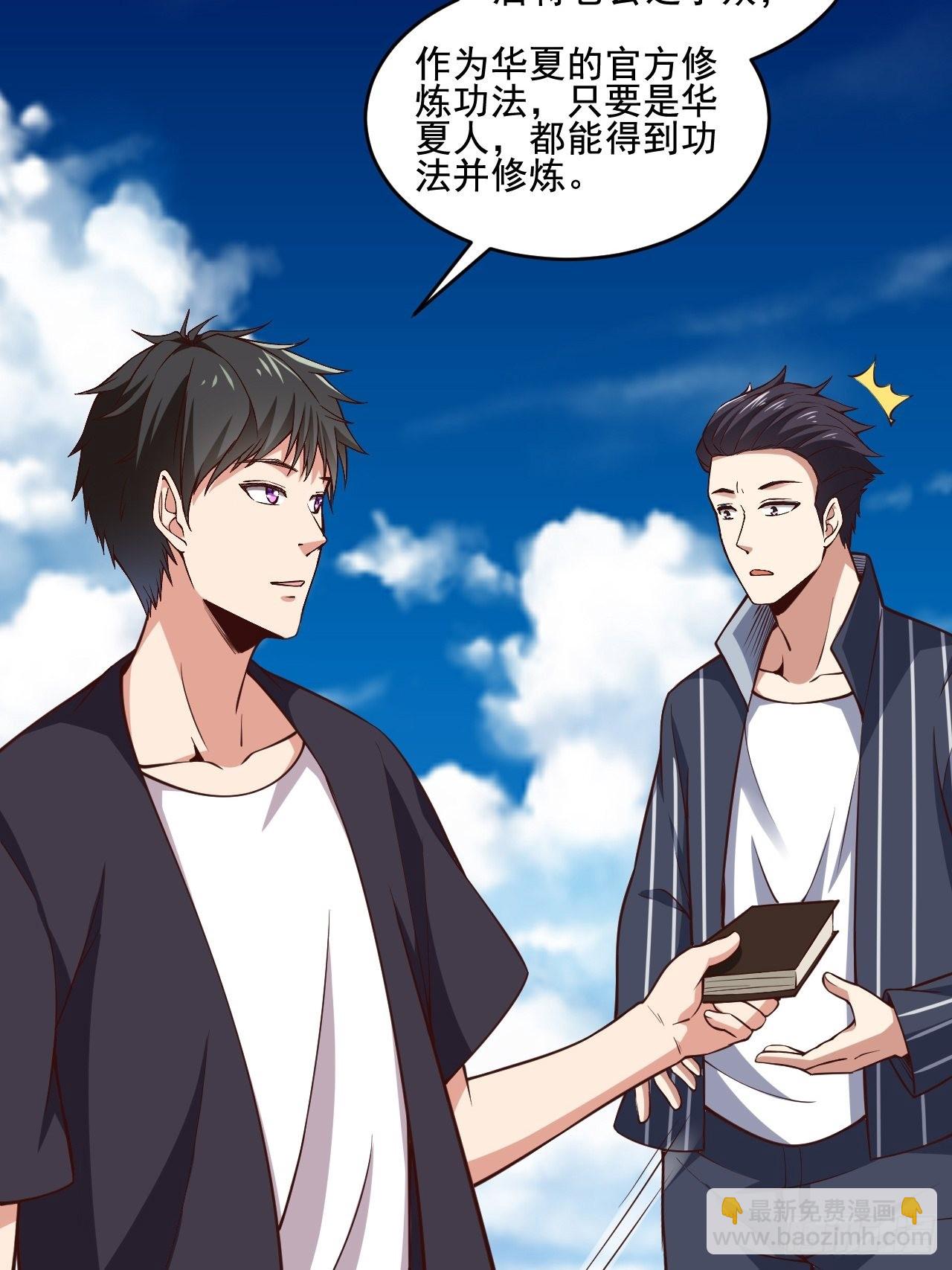第342话 无极真经23