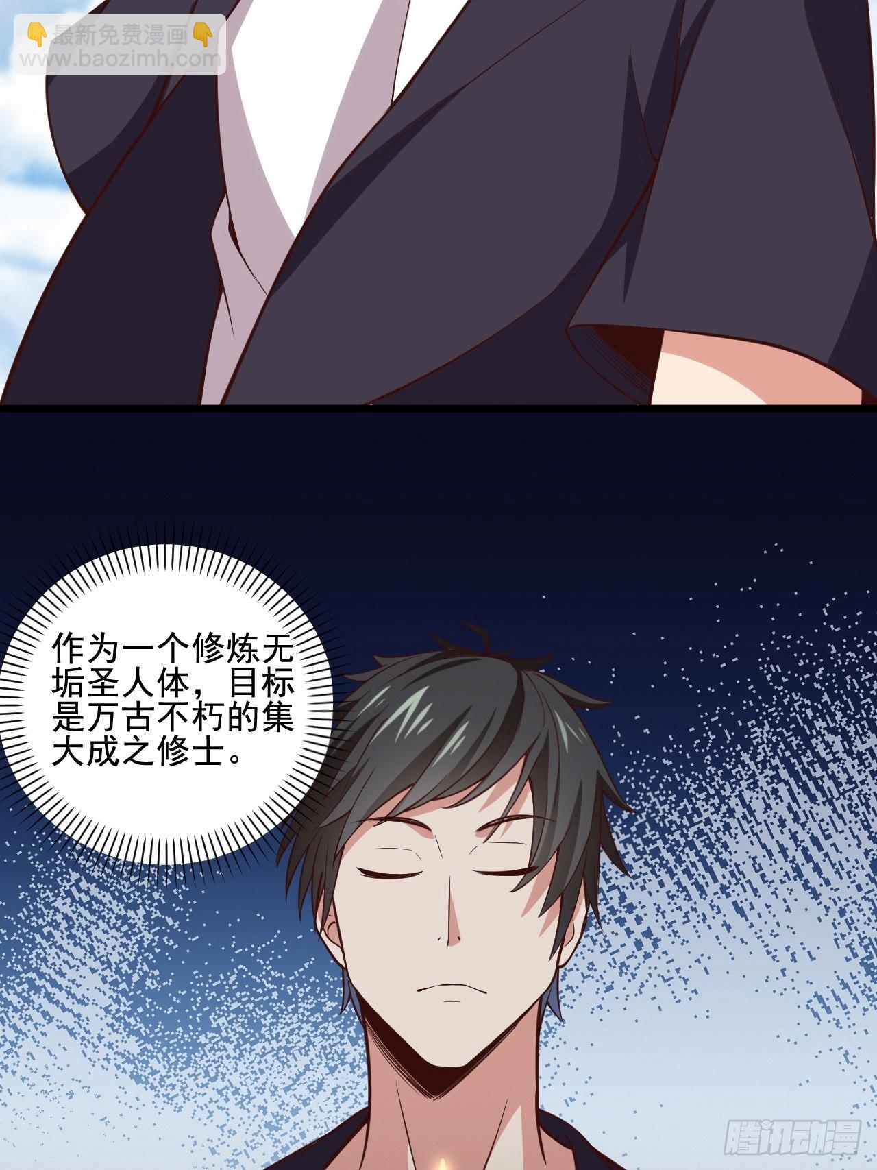 第342话 无极真经29