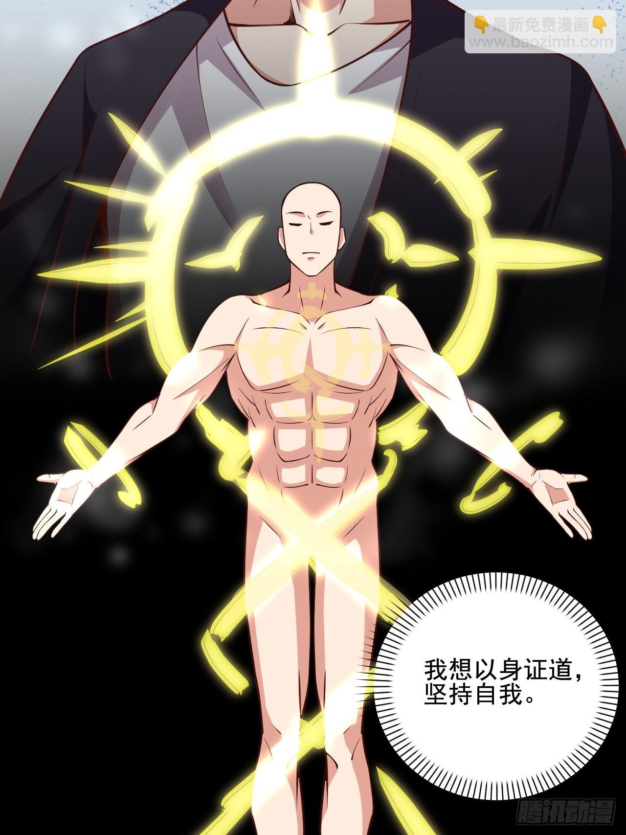 第342话 无极真经30
