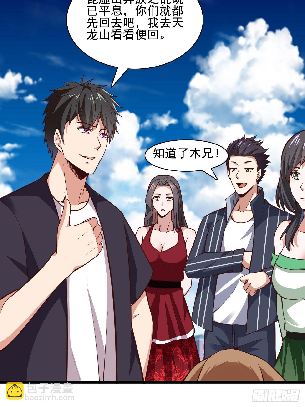 第342话 无极真经32