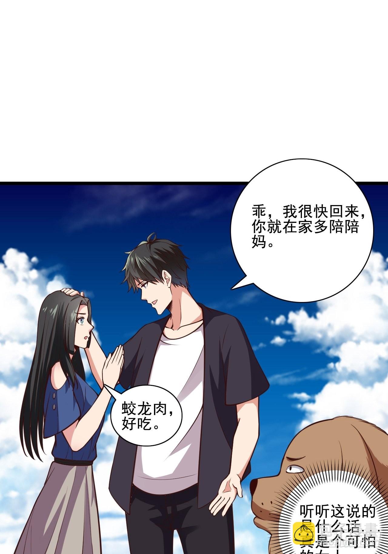 第342话 无极真经36