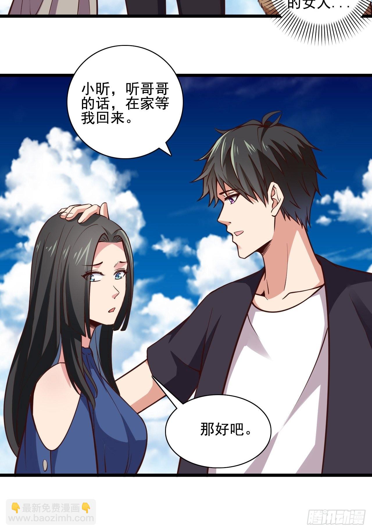 第342话 无极真经37