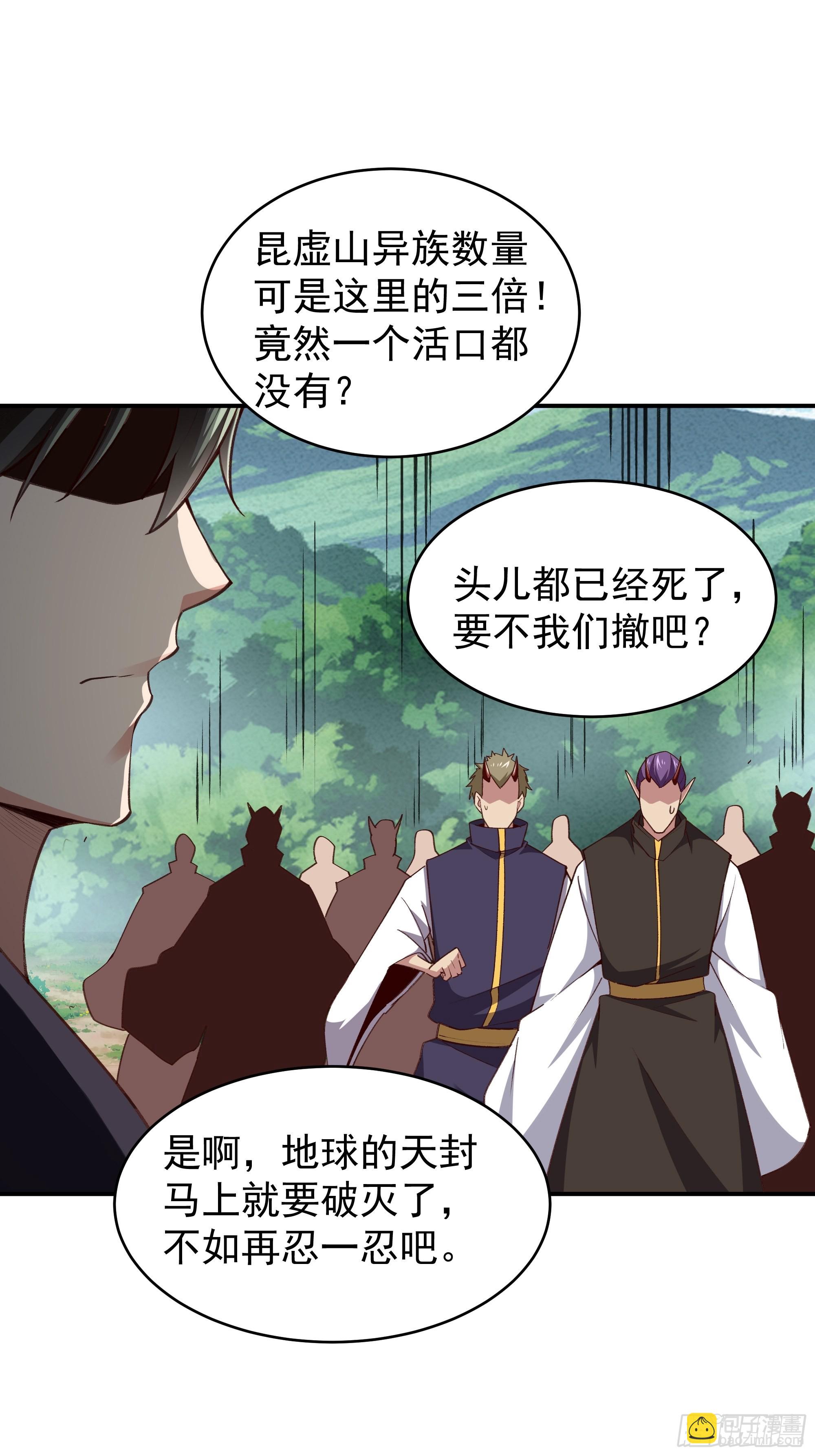 第343话 平息动乱16