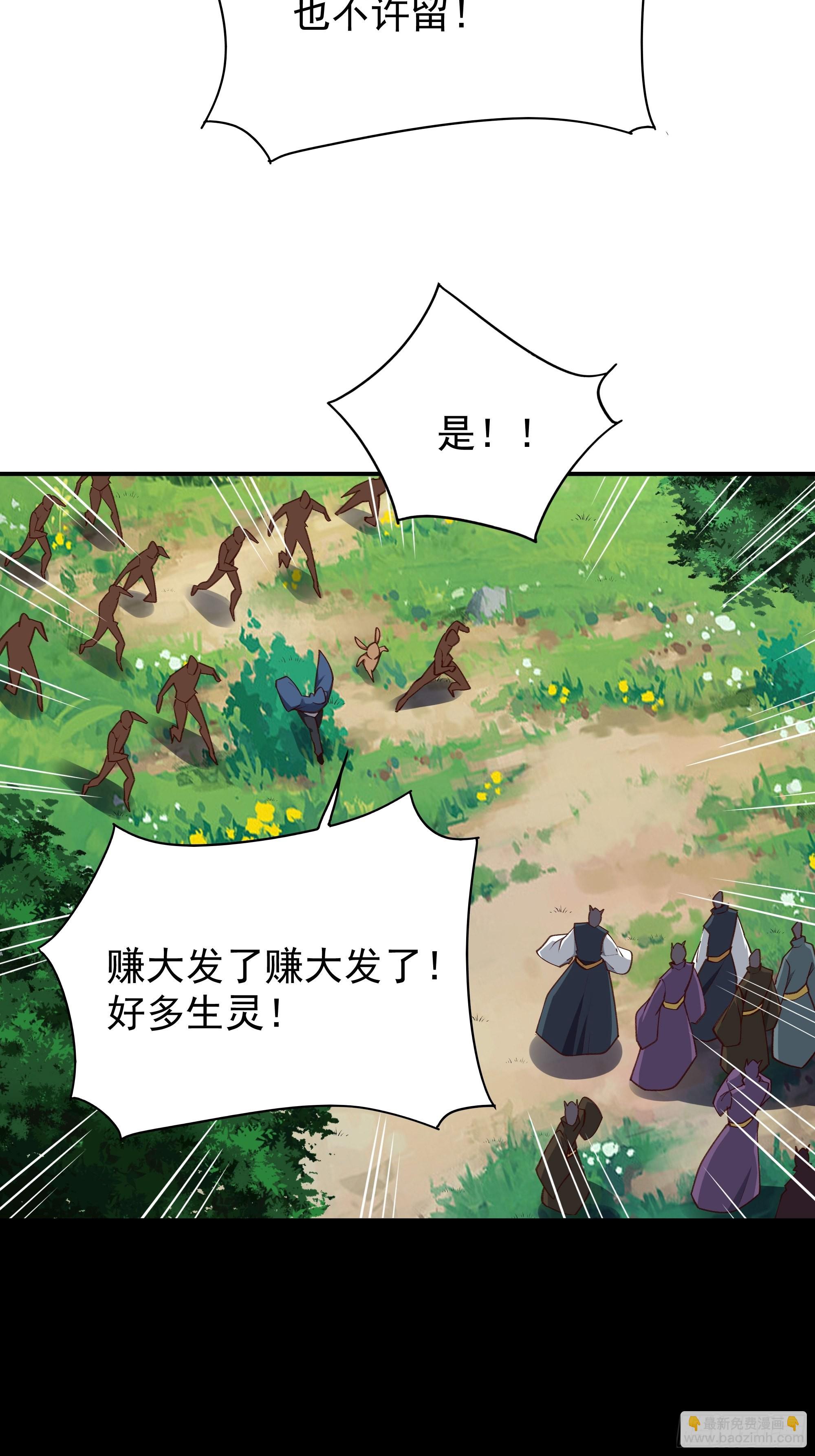 第343话 平息动乱23