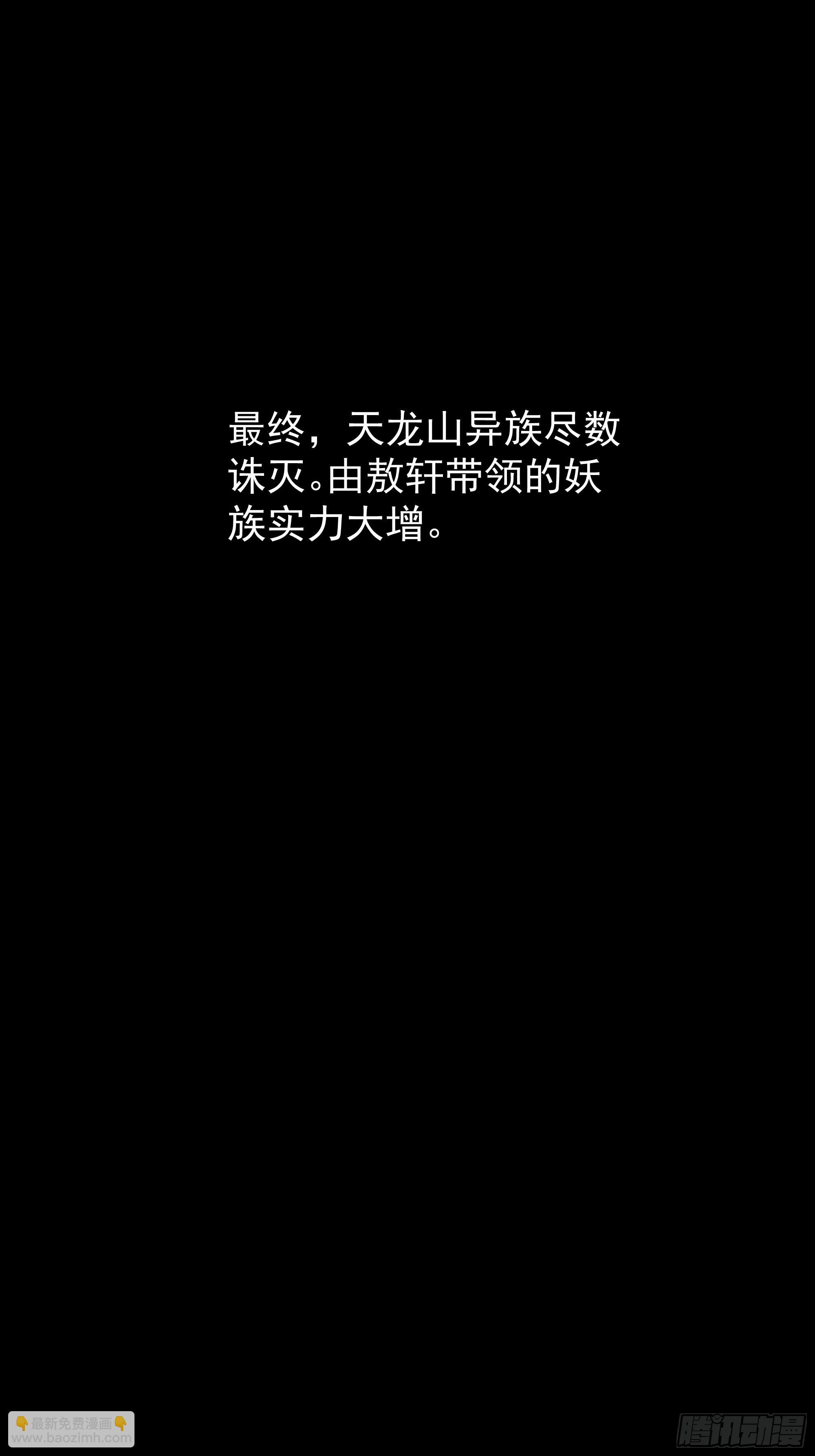 第343话 平息动乱24