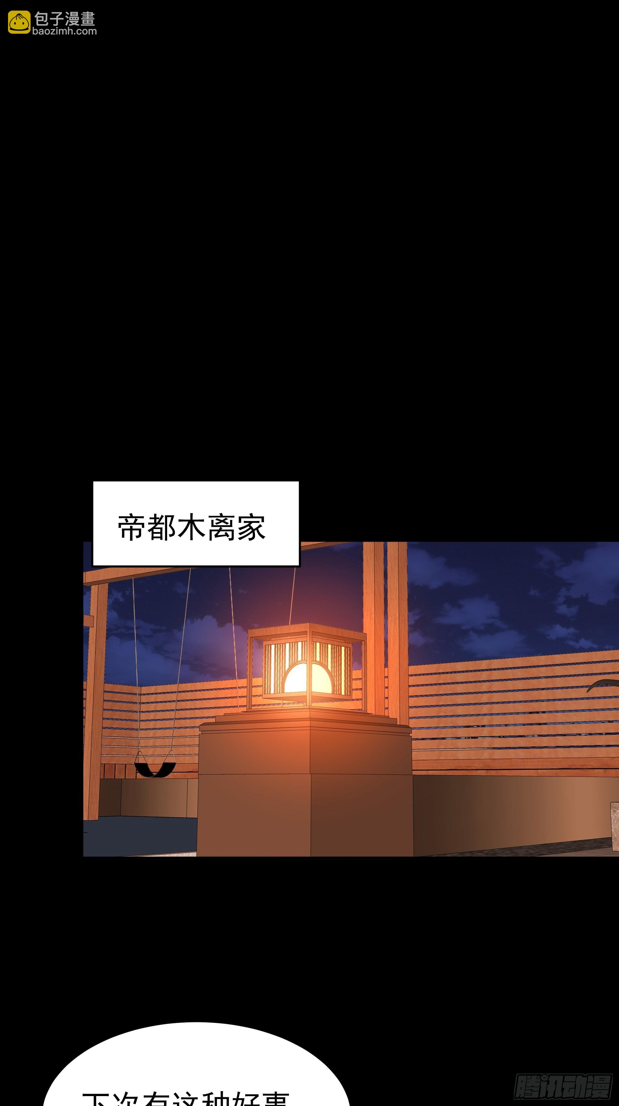 第343话 平息动乱25