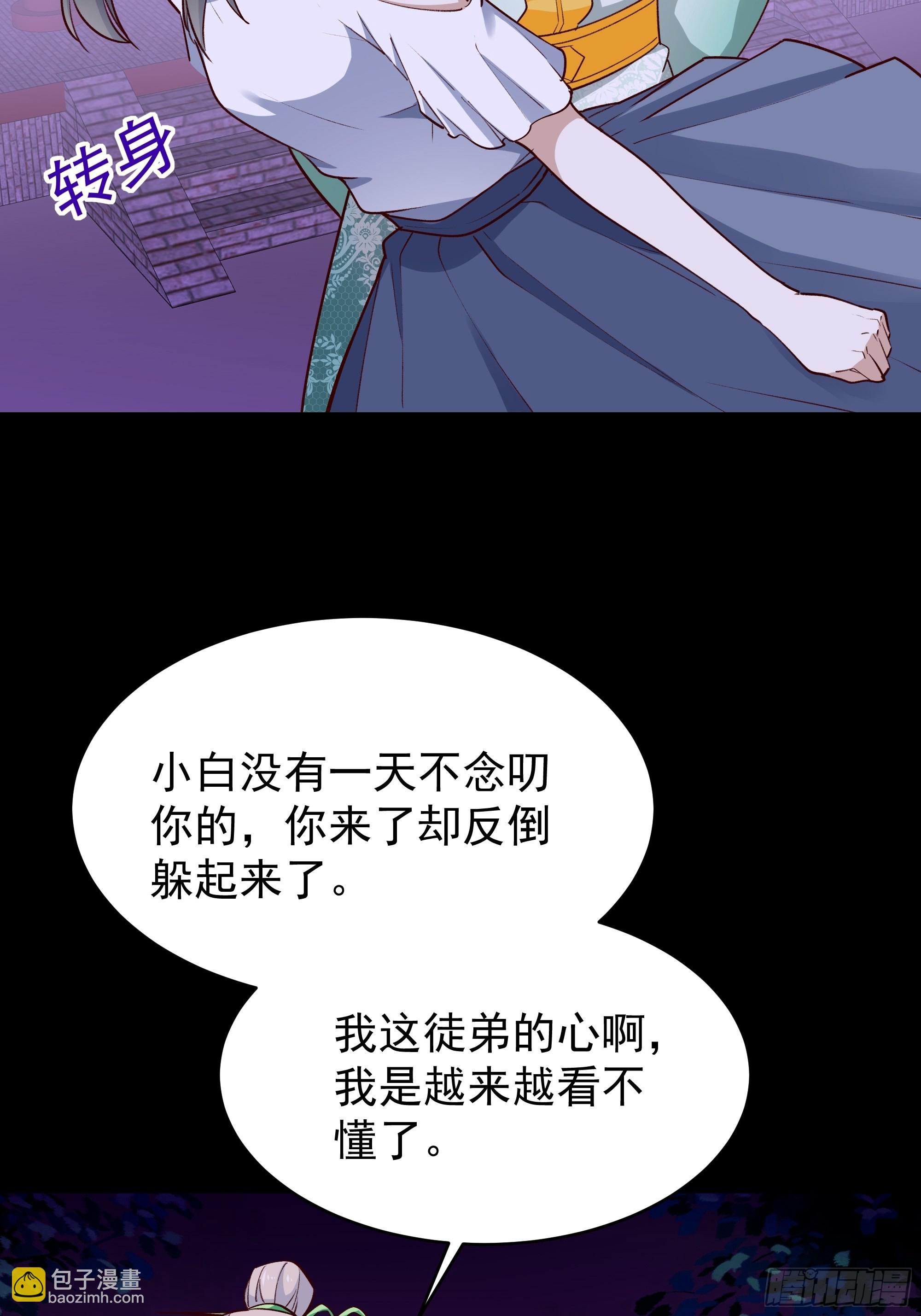 第344话 人小鬼大11