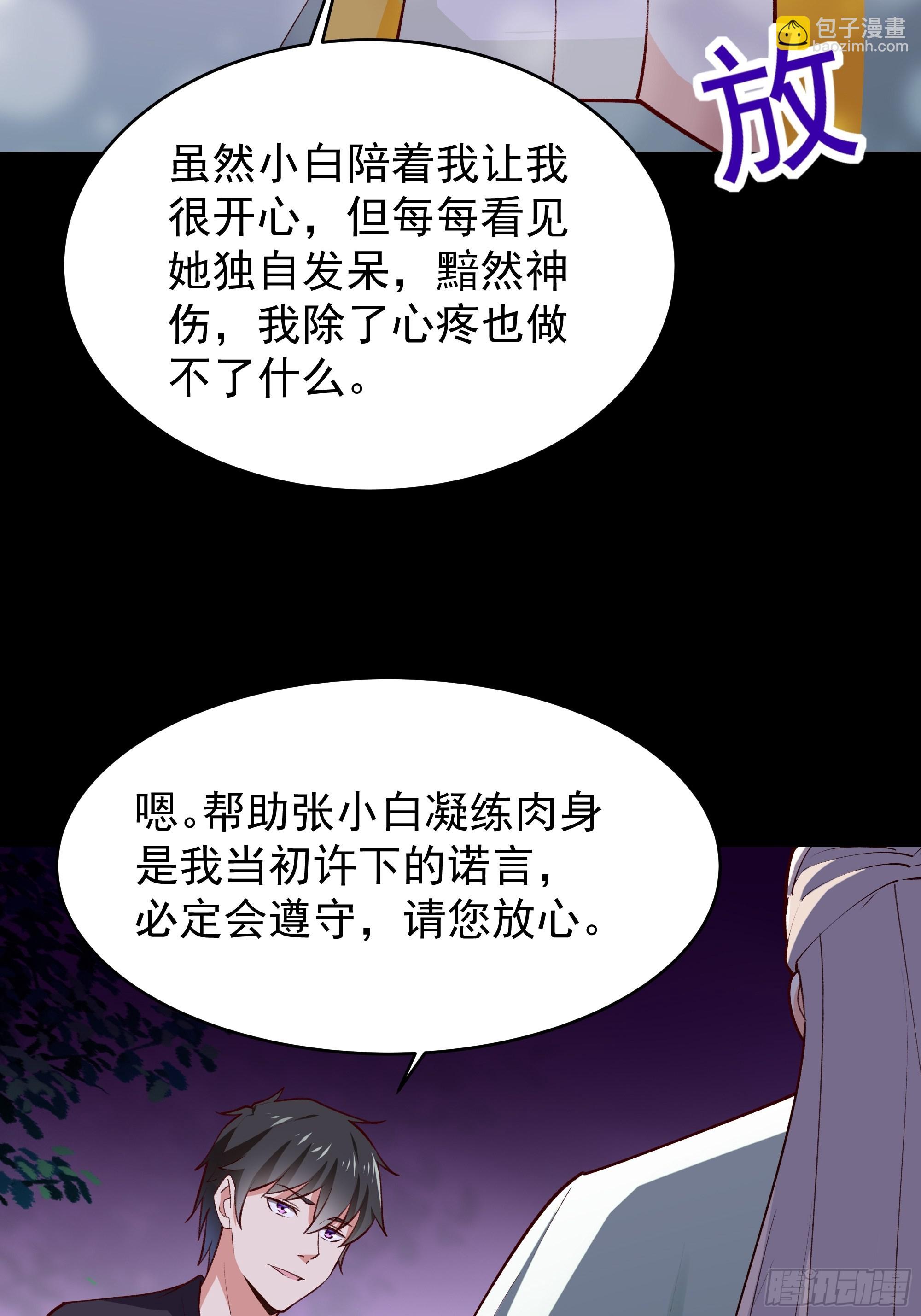 第344话 人小鬼大16
