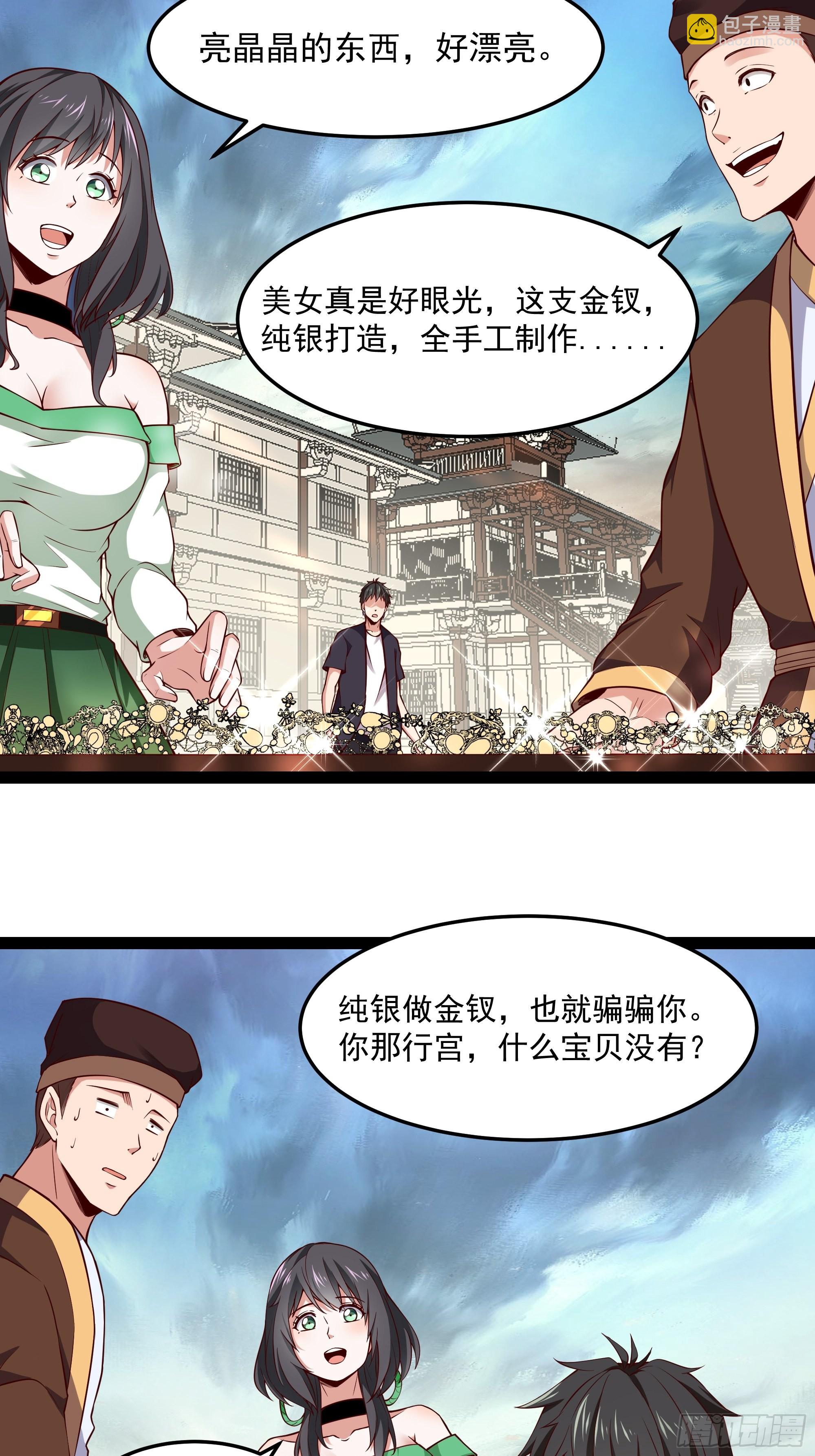 第345话 老婆丢了13