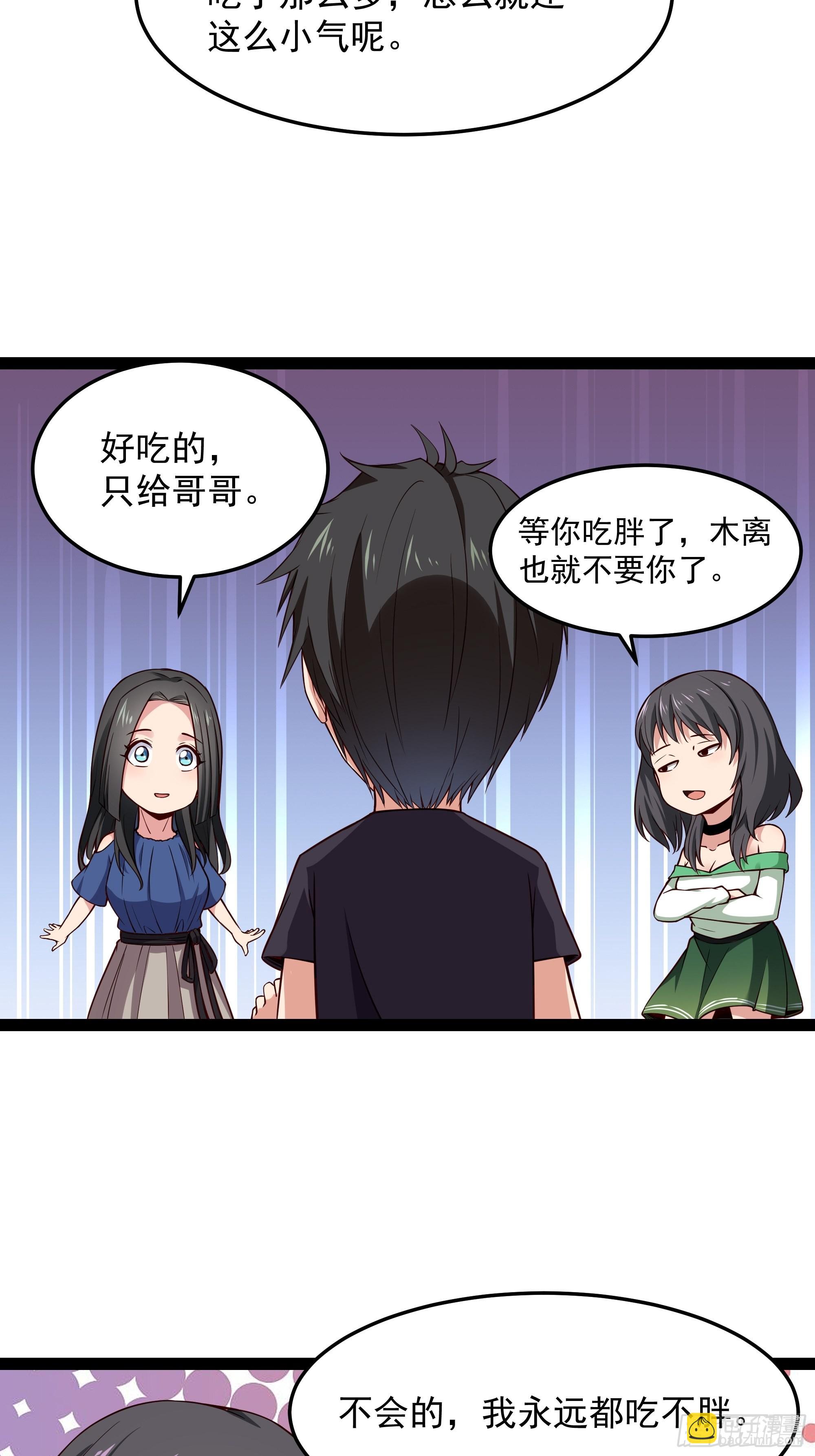 第345话 老婆丢了25