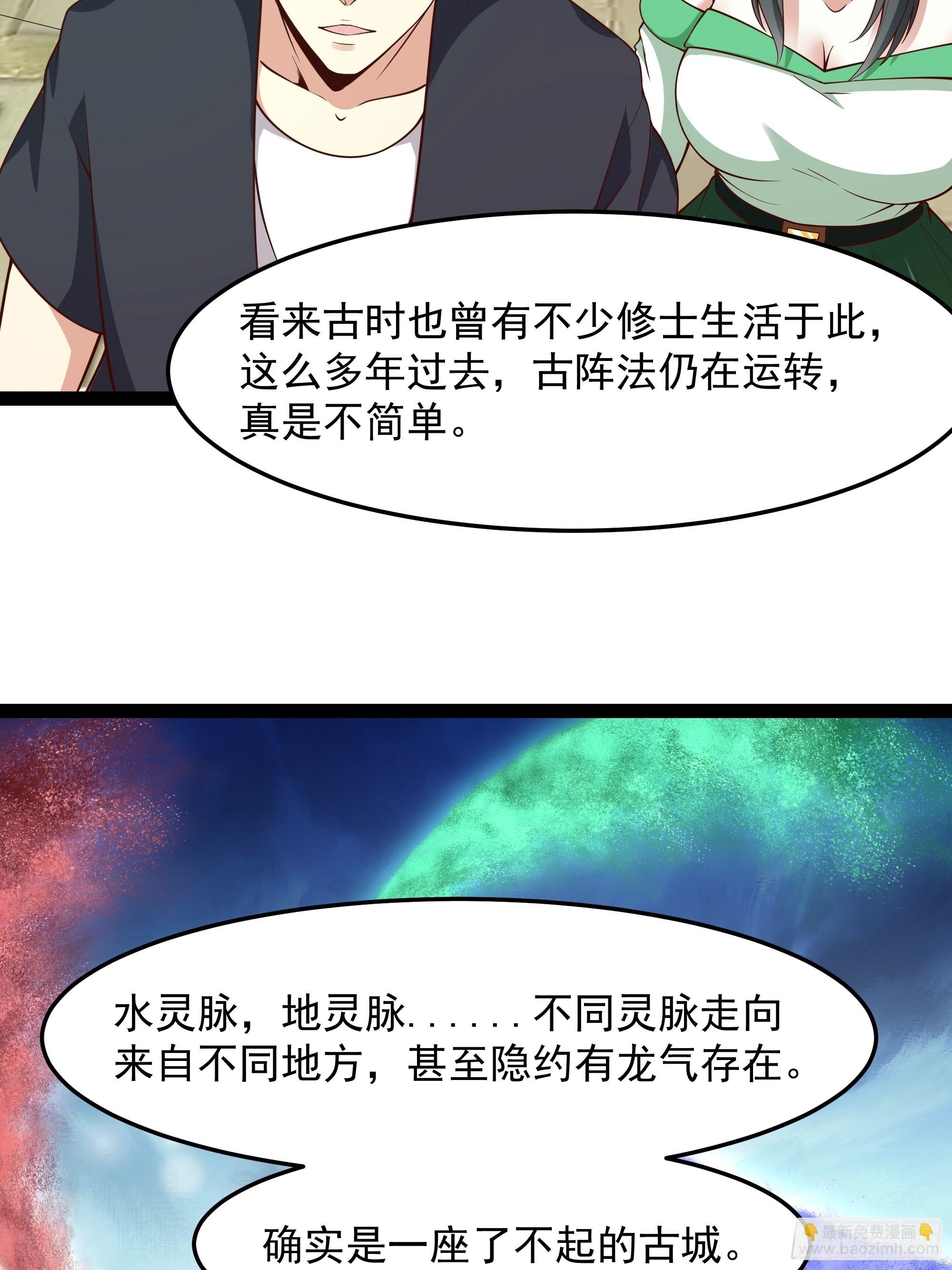第345话 老婆丢了5
