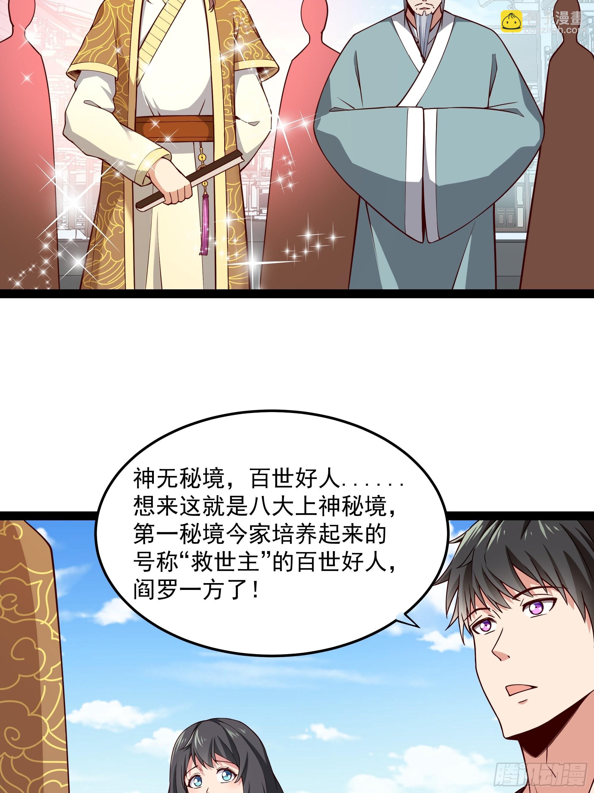 第346话 想玩想吃16