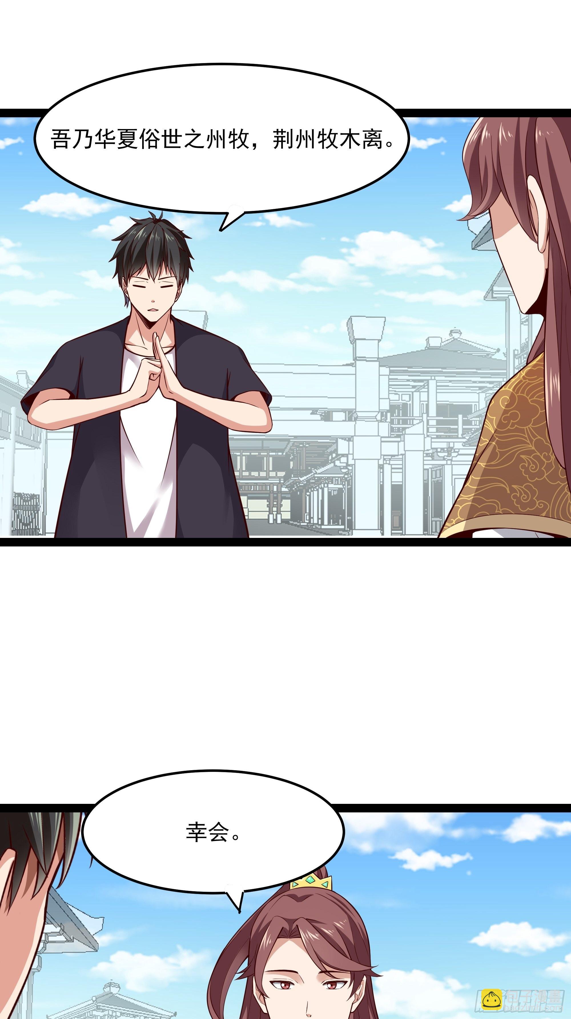 第346话 想玩想吃19