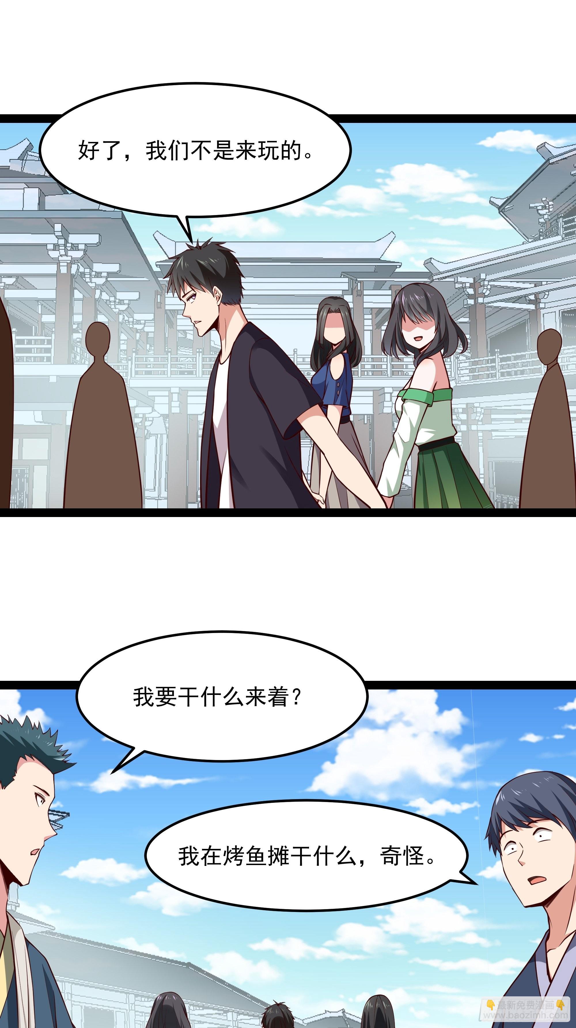 第346话 想玩想吃2