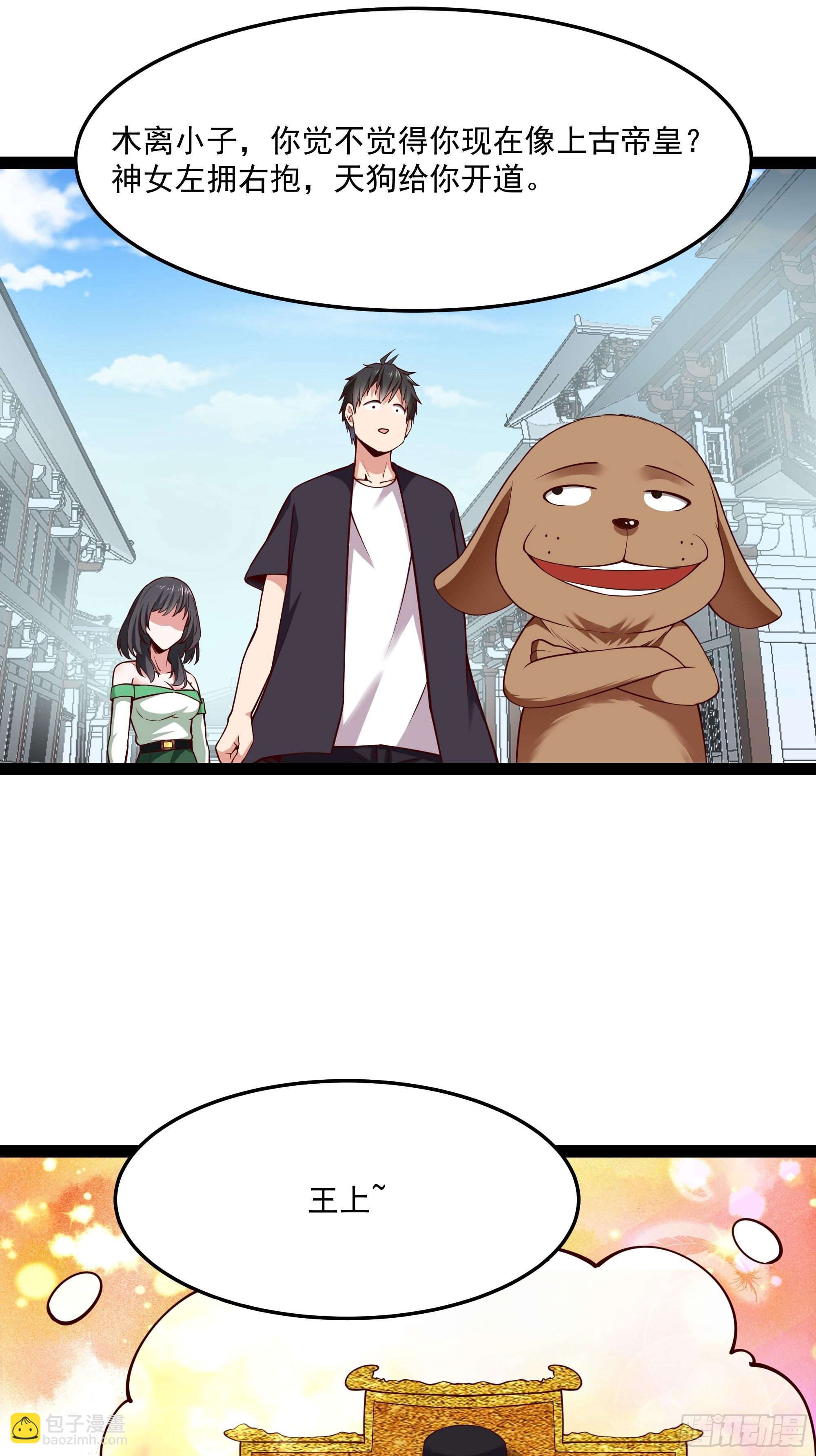 第346话 想玩想吃7