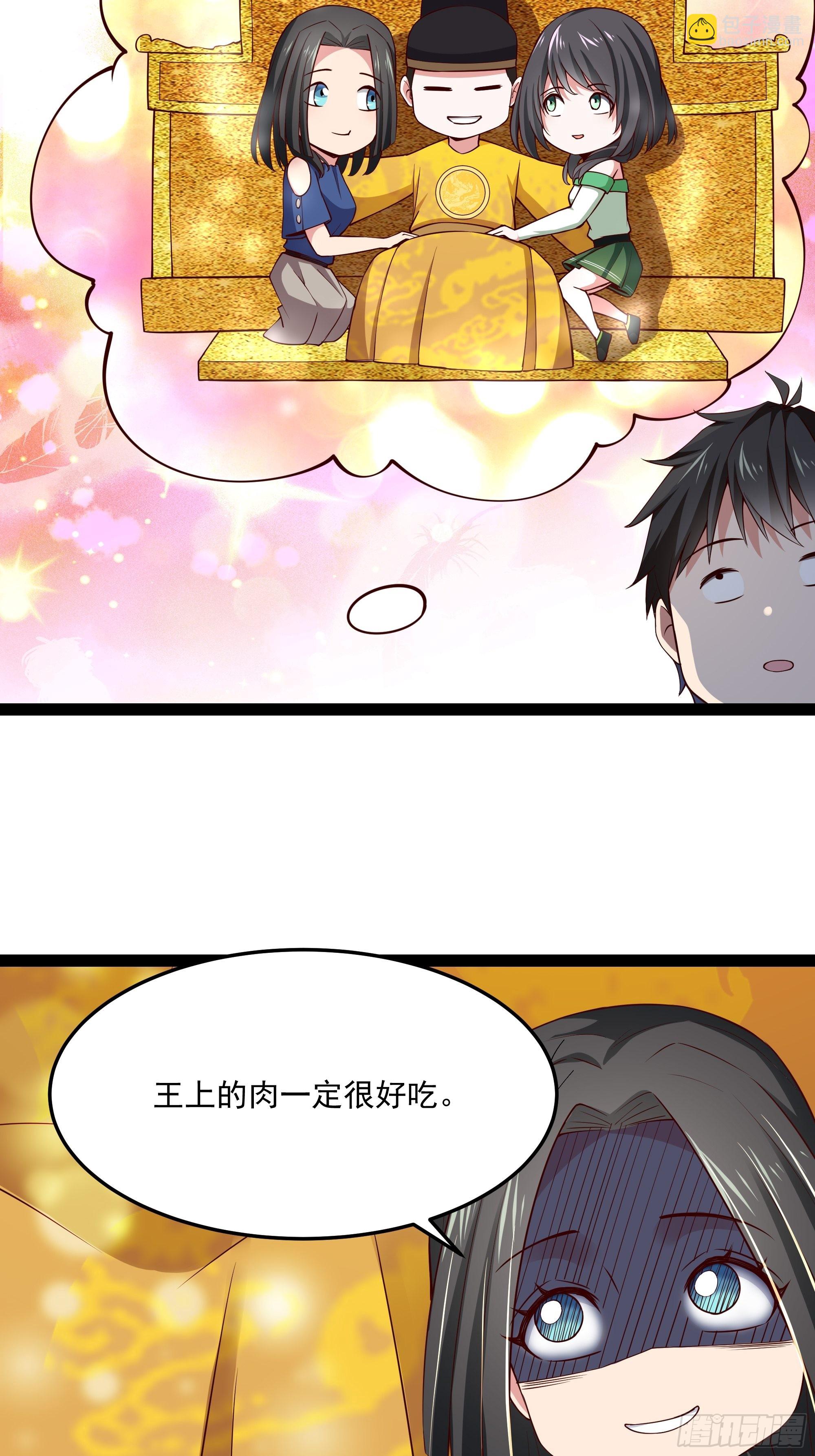 第346话 想玩想吃8