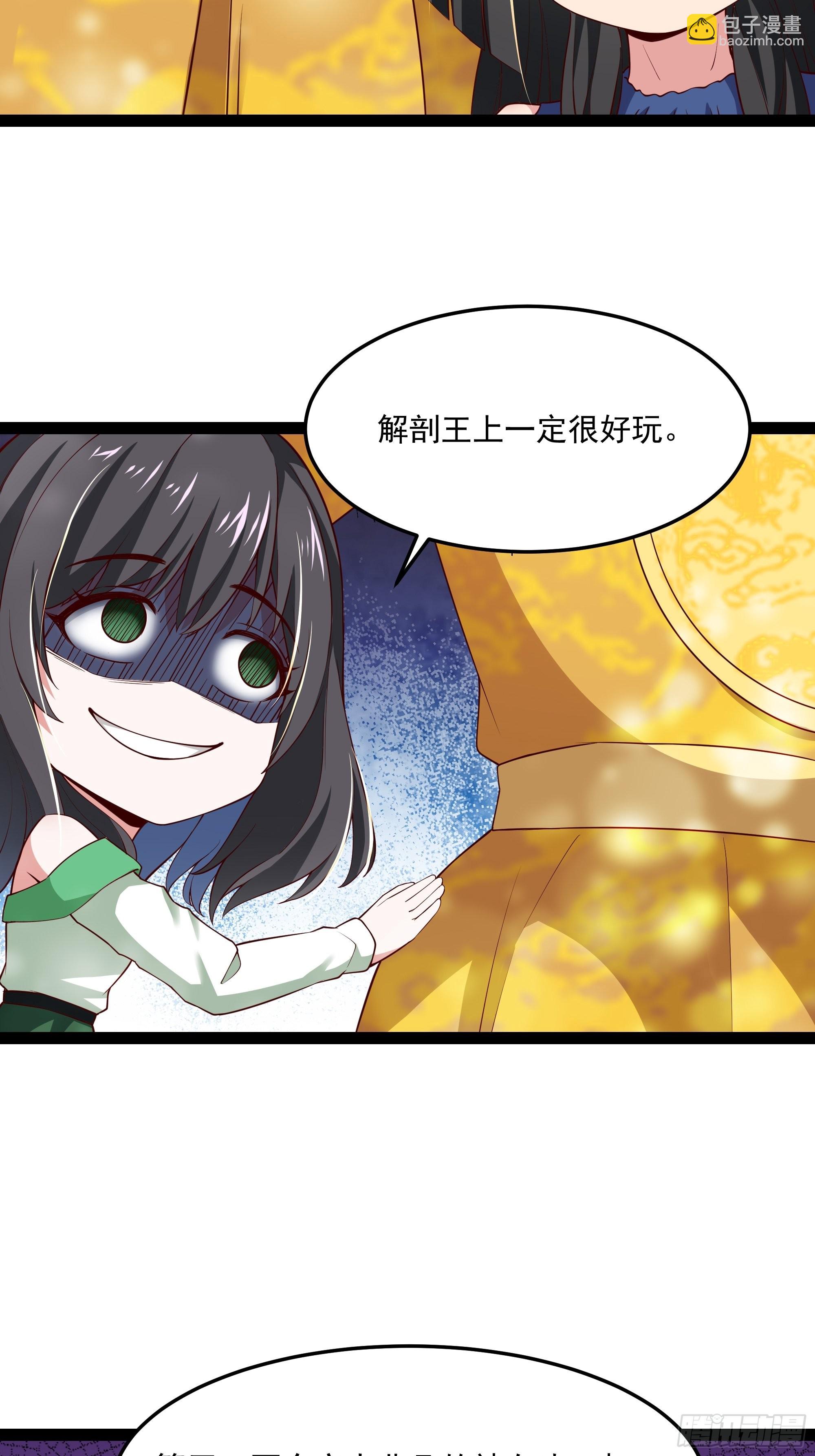 第346话 想玩想吃9