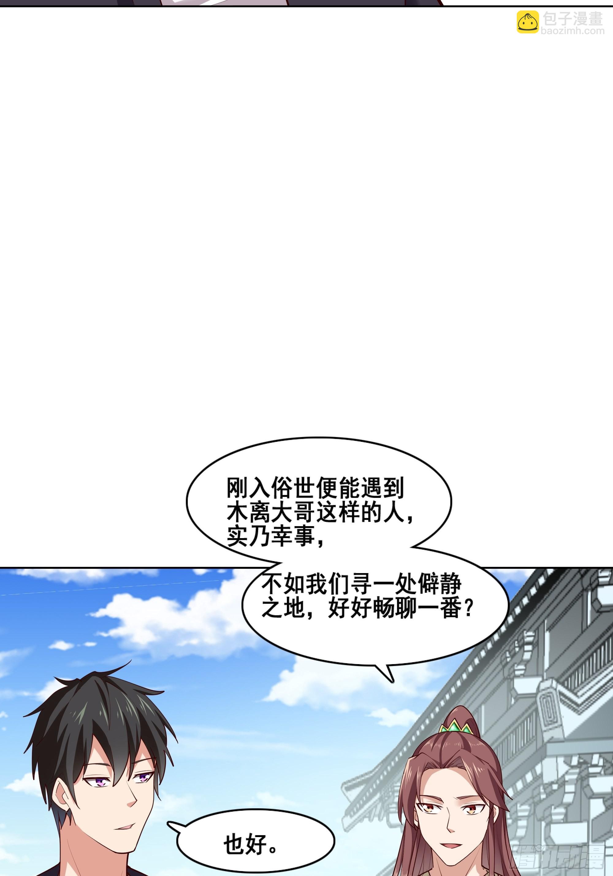 第347话 木离大哥14
