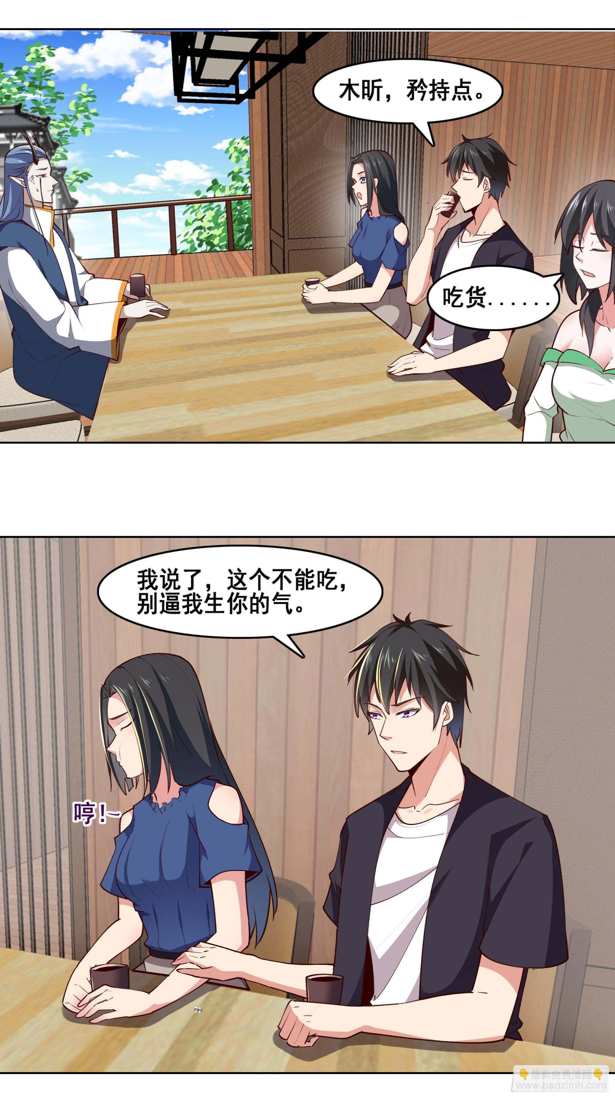 第347话 木离大哥23