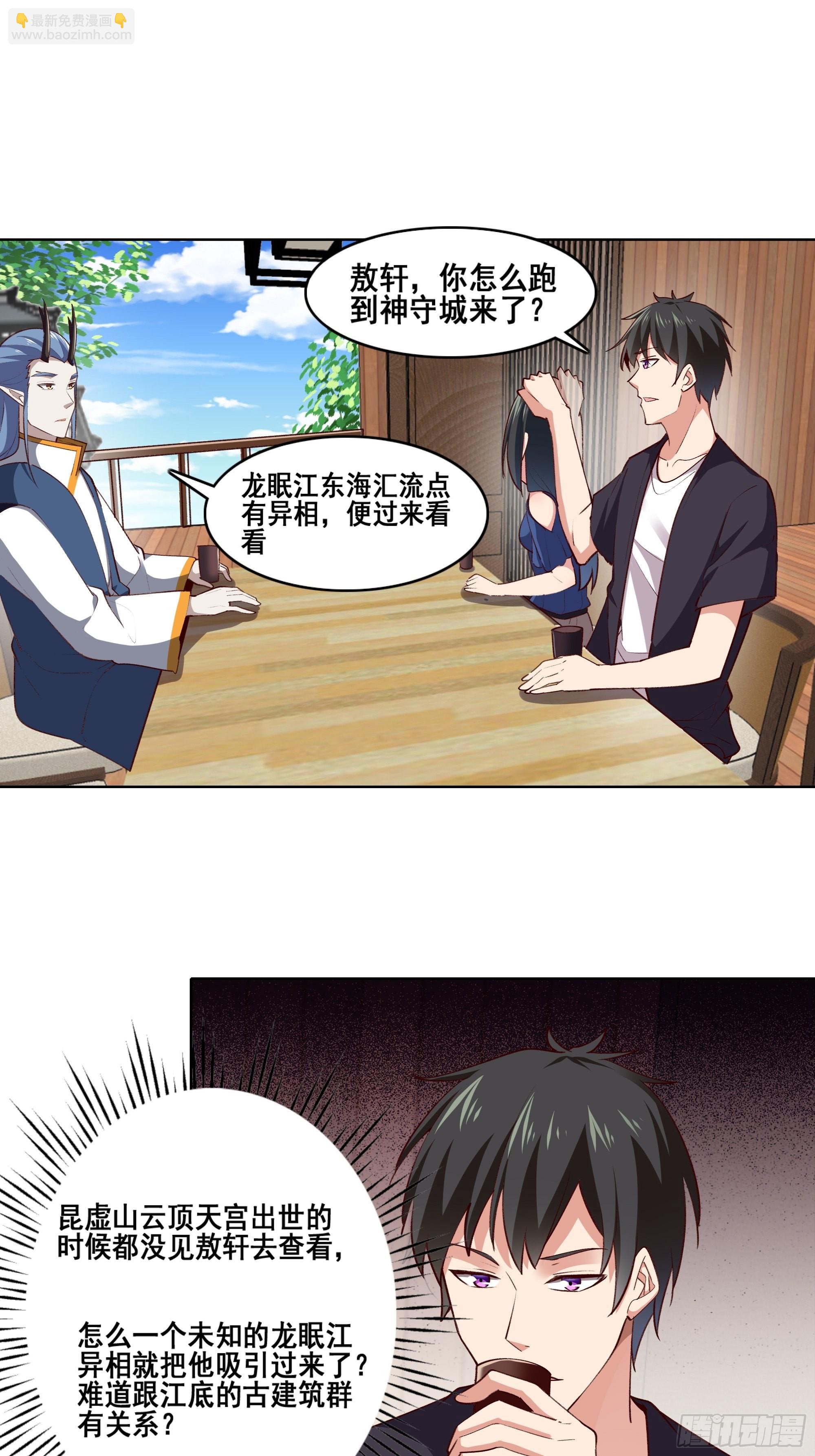 第347话 木离大哥24