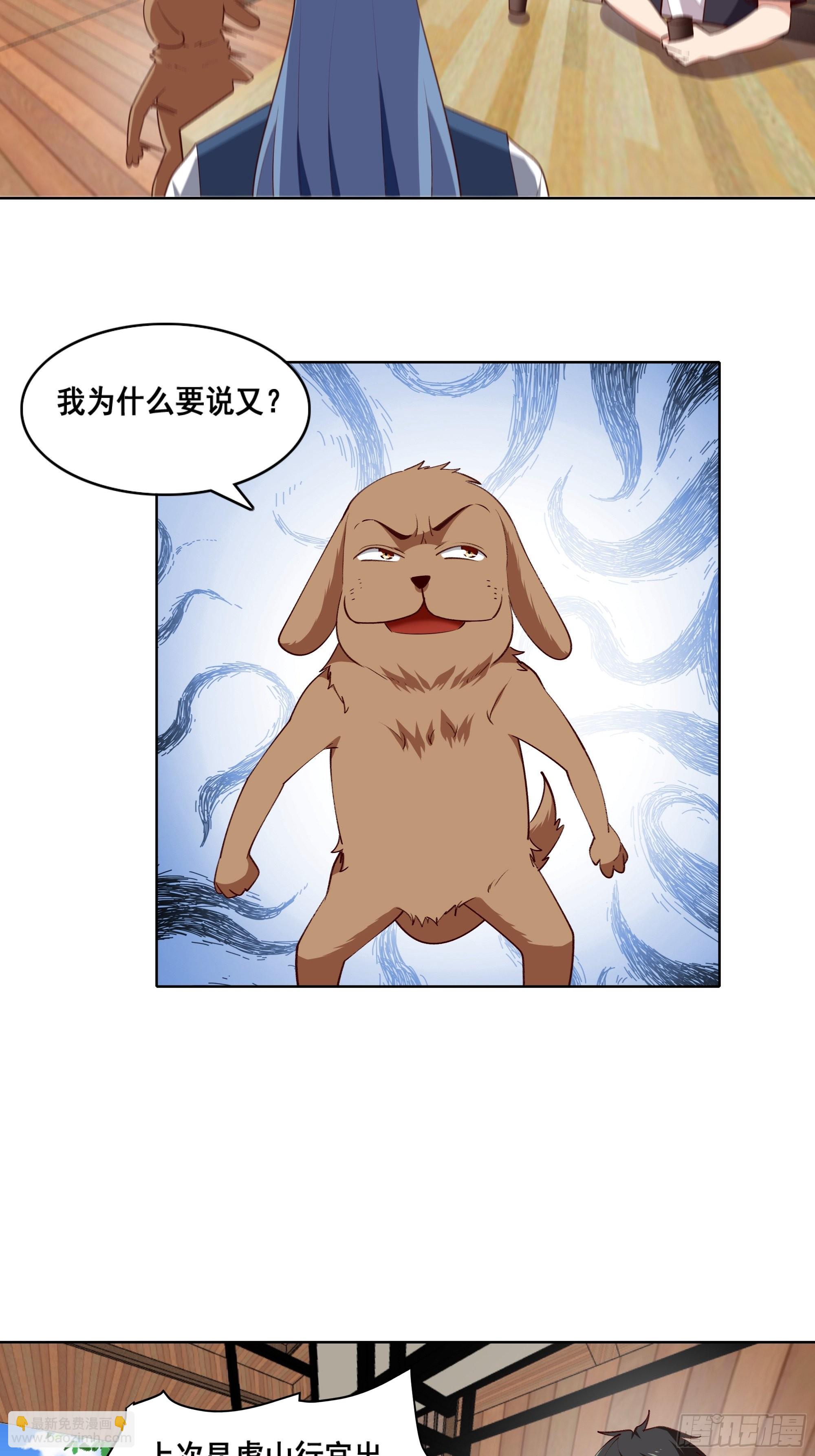 第347话 木离大哥28