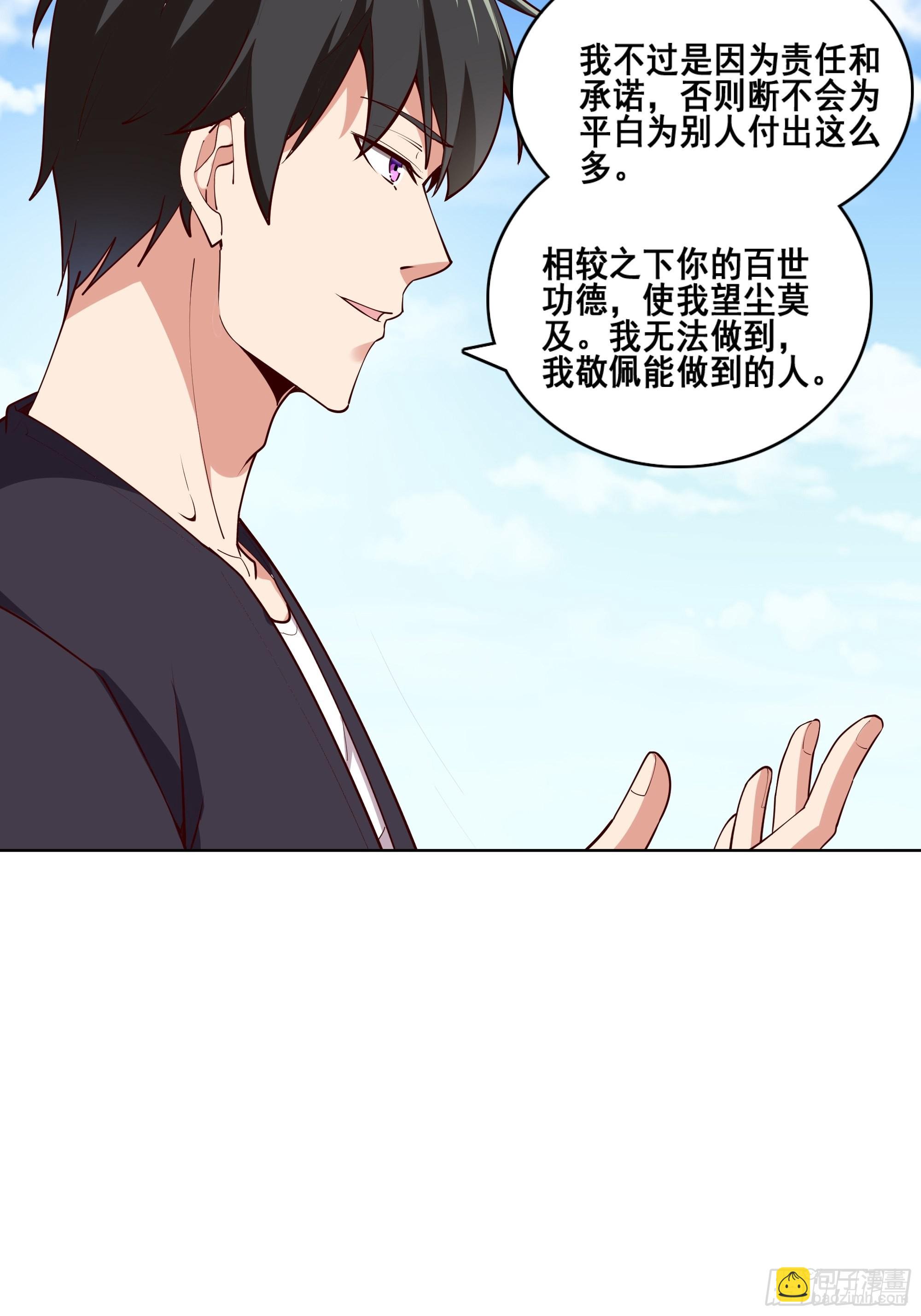 第347话 木离大哥8