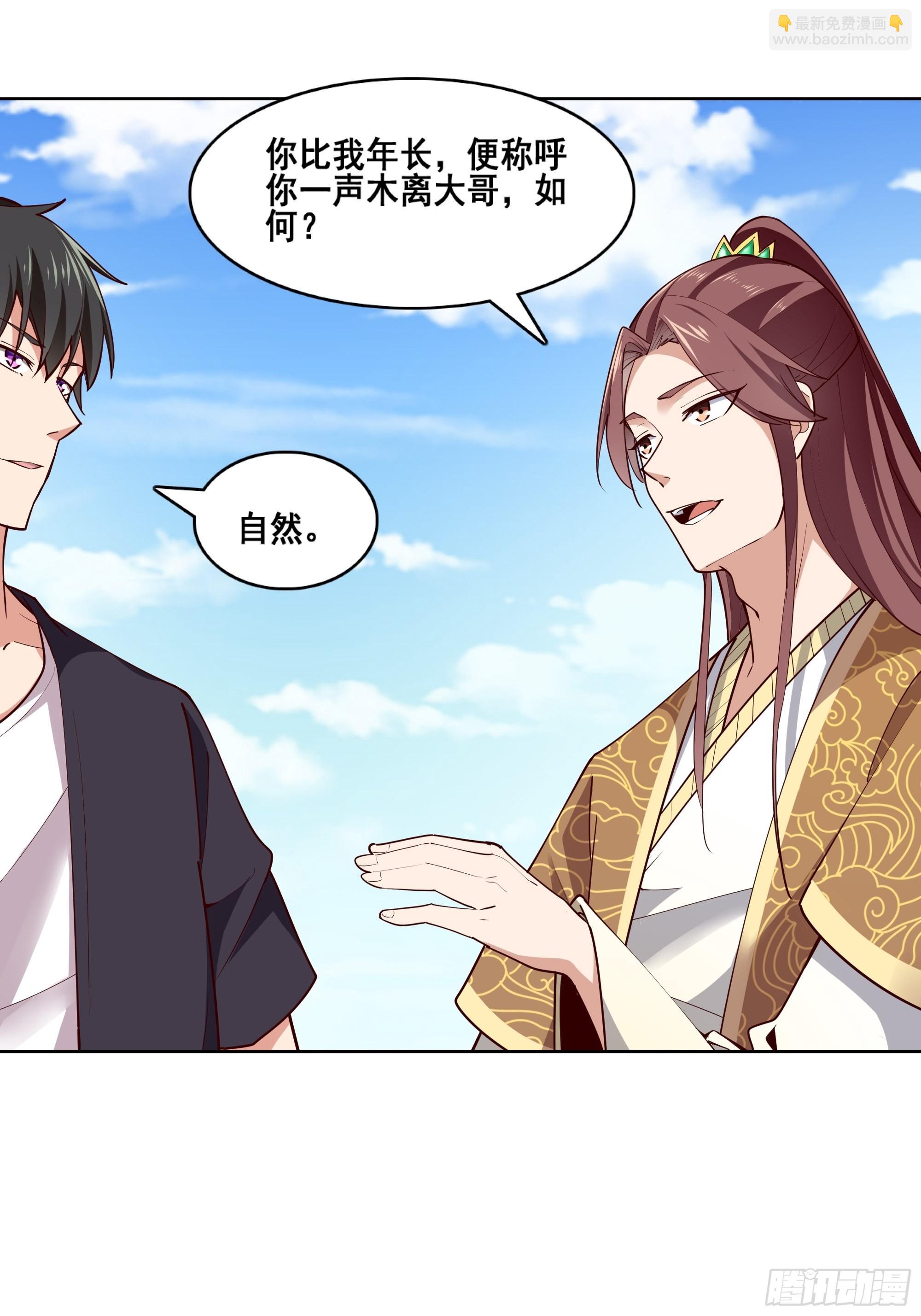 第347话 木离大哥9