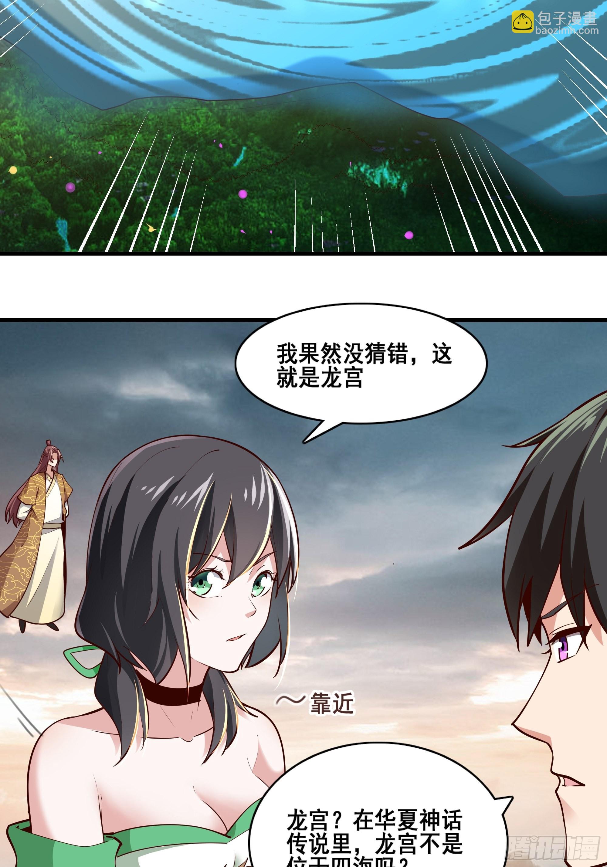 第348话 龙宫太子13